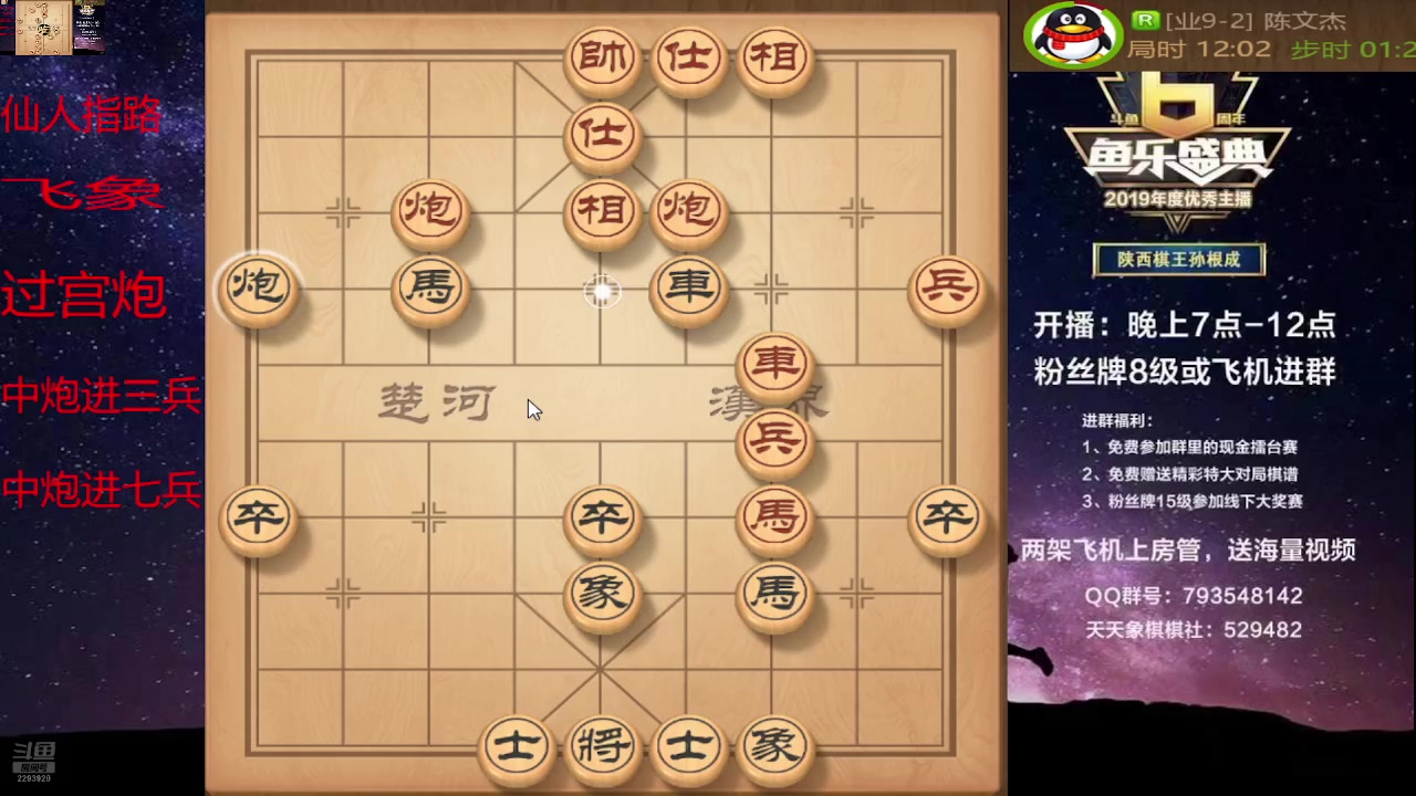 【2024-09-09 20点场】日月轮回888：巅峰布局全能大师