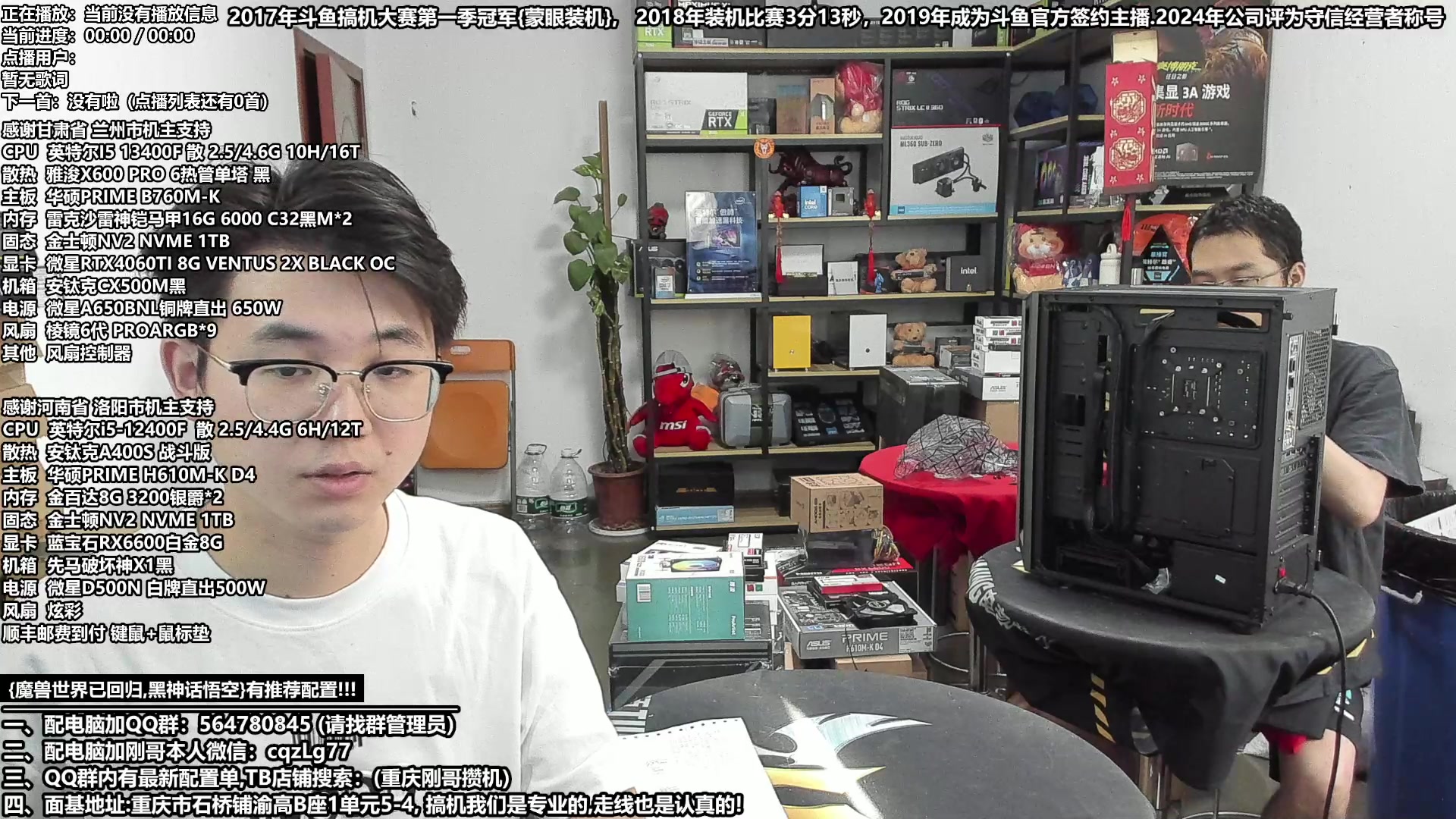 【2024-09-09 14点场】重庆刚哥电脑装机店：黑神话:悟空 配电脑 推荐配置上线中！！
