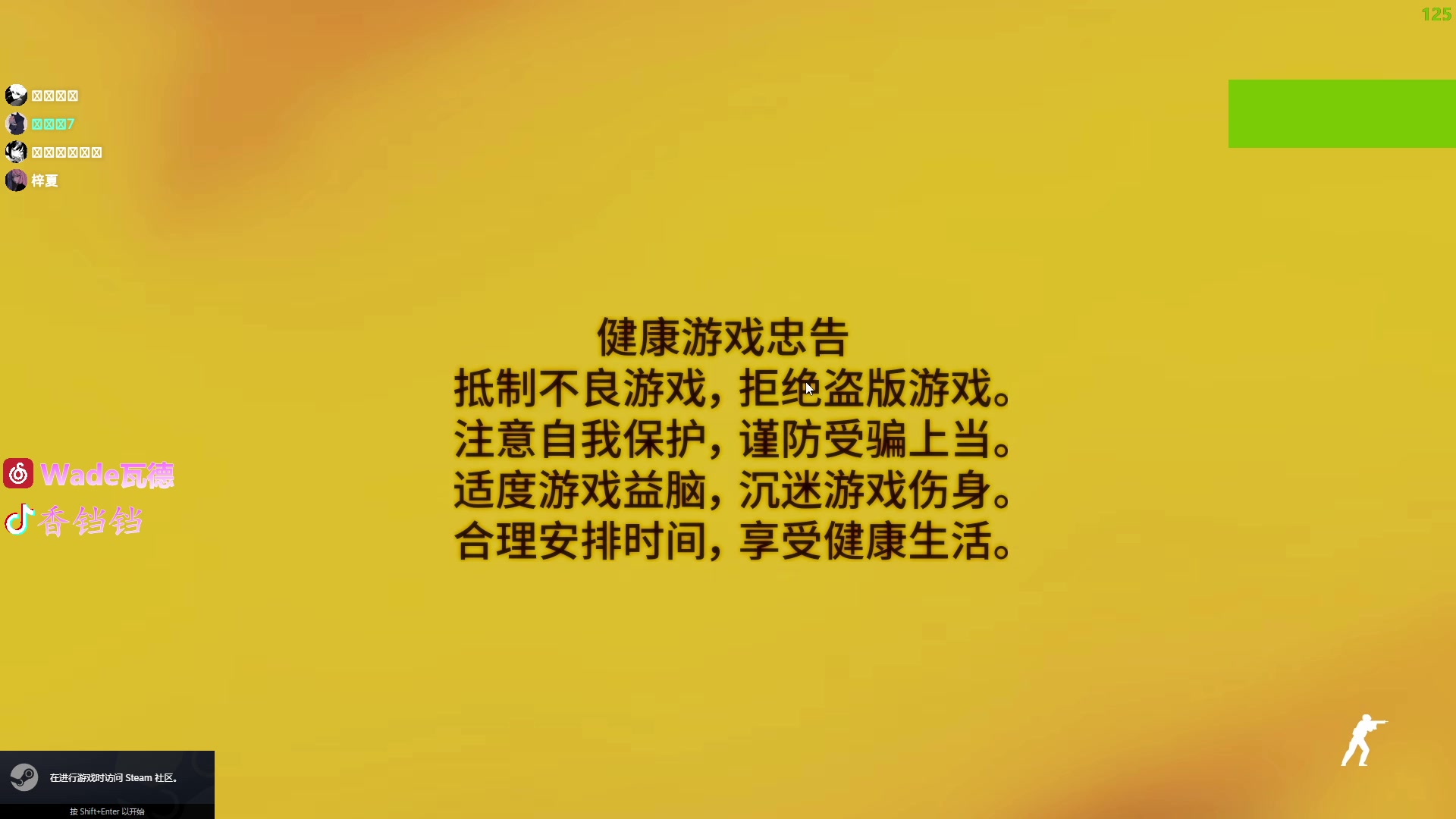 【2024-08-31 01点场】WadeOvO丶：苏柒杯冠军! 暴力清图 开始狂欢