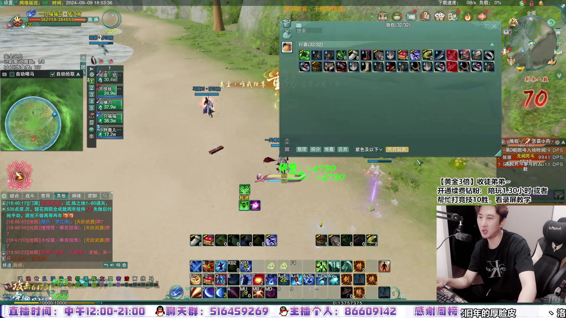 【2024-09-09 18点场】忆旧年丶：快乐5奶散排2800~录播