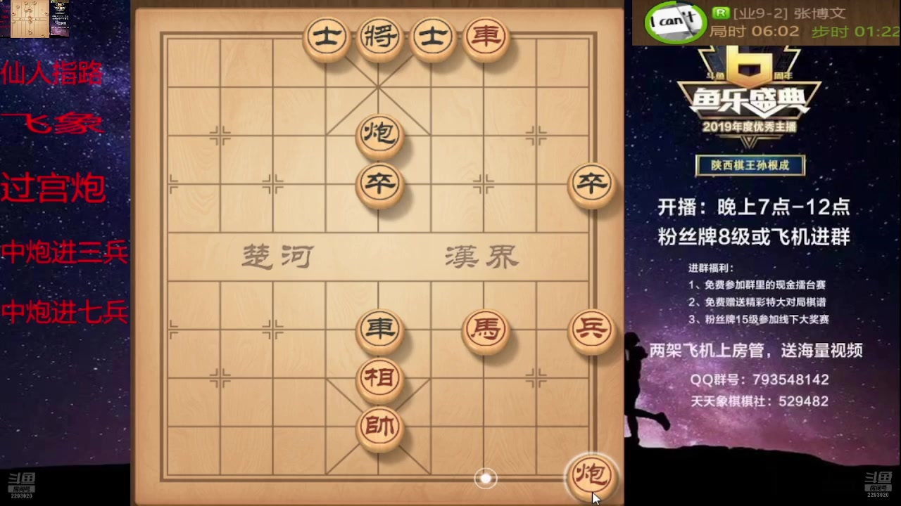 【2024-09-09 14点场】日月轮回888：巅峰布局全能大师