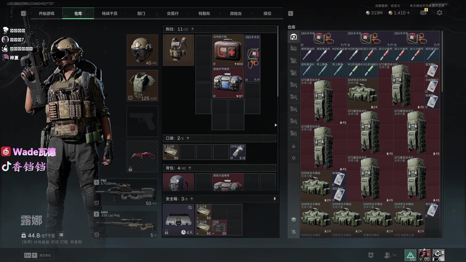 【2024-09-04 23点场】WadeOvO丶：苏柒杯冠军! 今晚单三 战斗爽!