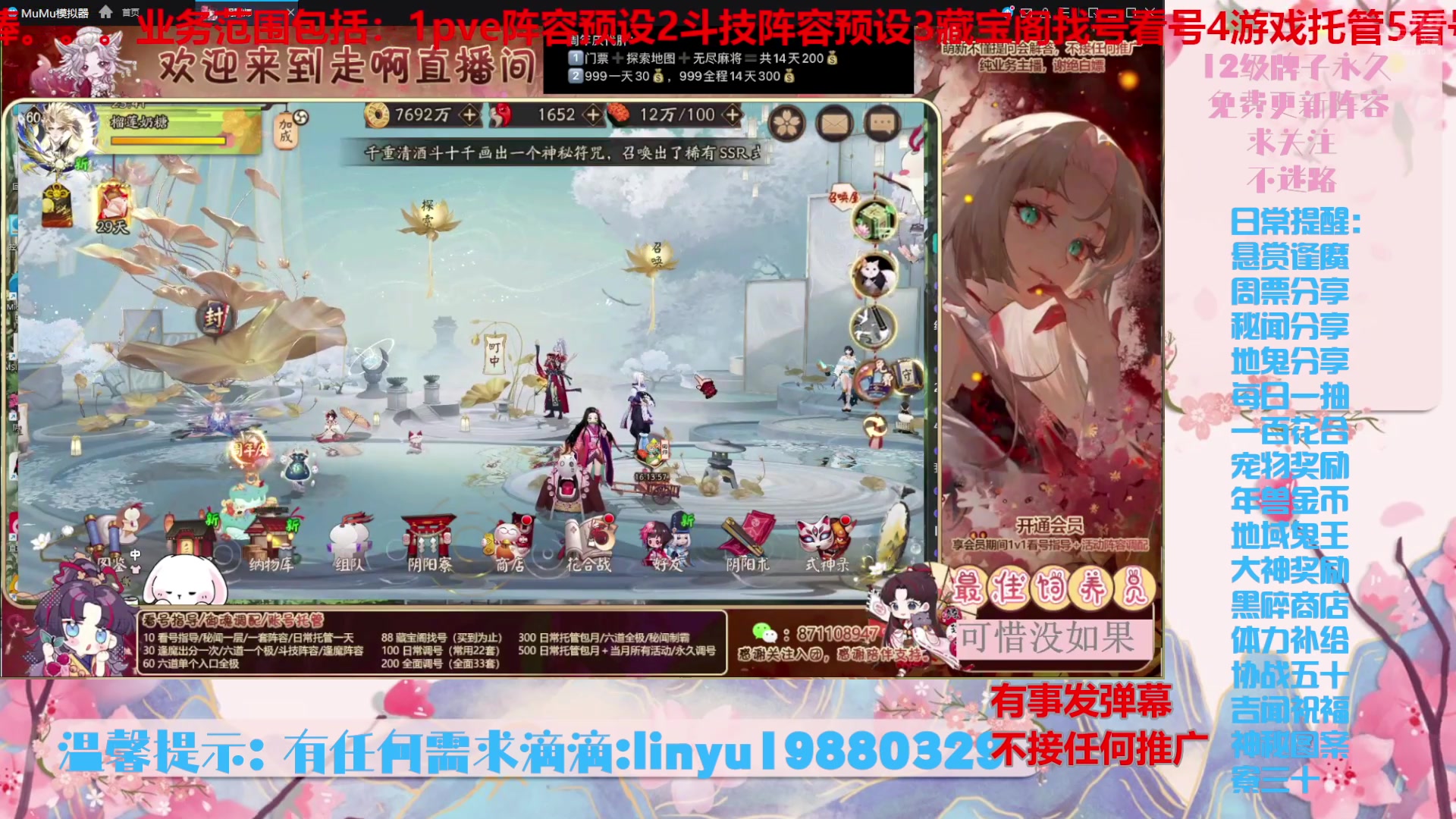 【2024-9-8 23点场】微光你的笑如海市蜃楼:59w勾玉鼠啥都会，不懂你就问