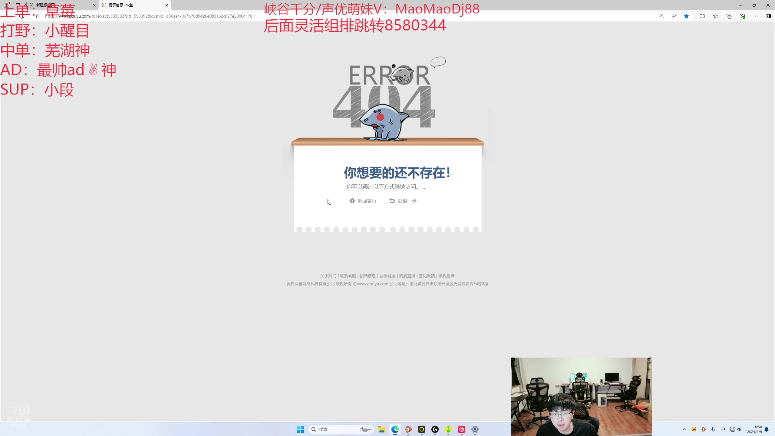 【2024-09-09 00点场】石页的第一根矛s：大页庄园: 时光杯训练赛~今天一把不输！