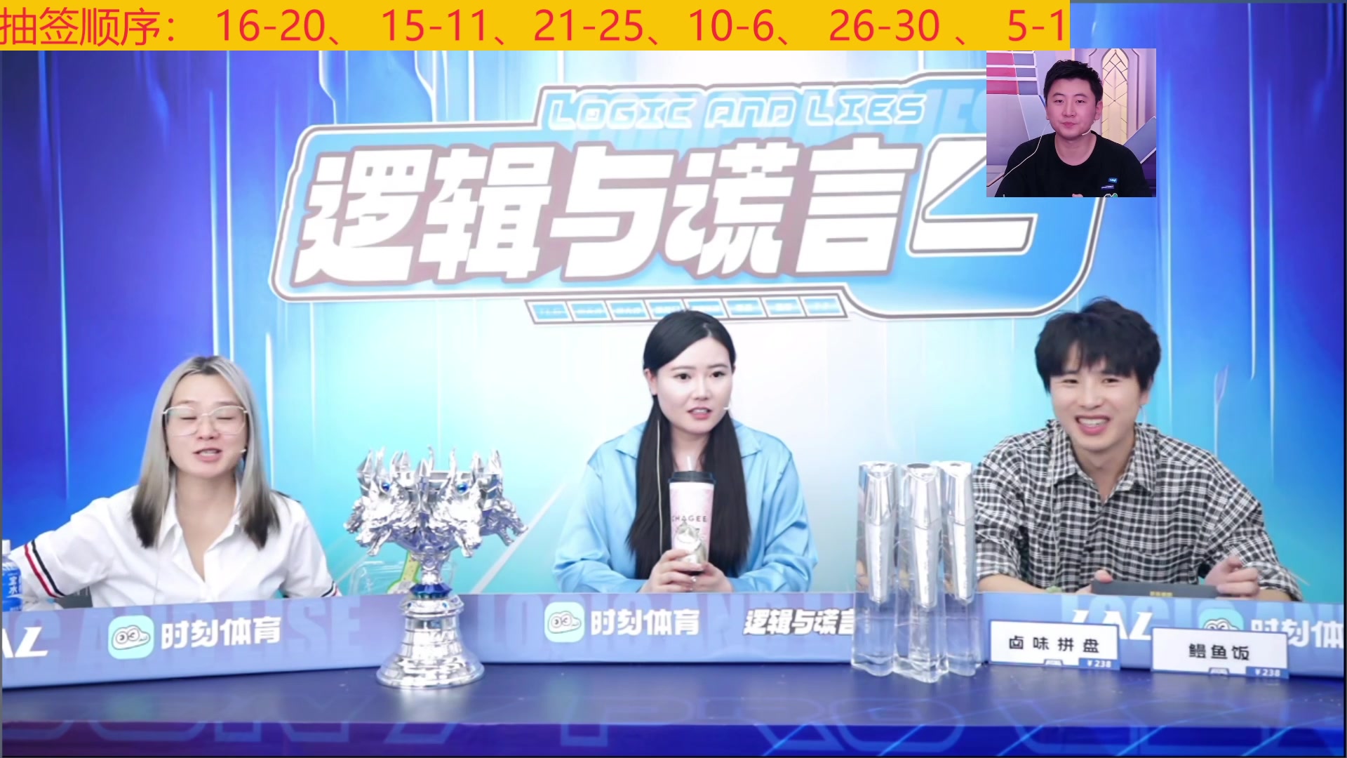 【2024-09-08 23点场】白日梦想家II7：常规赛收官抽签之夜！！！