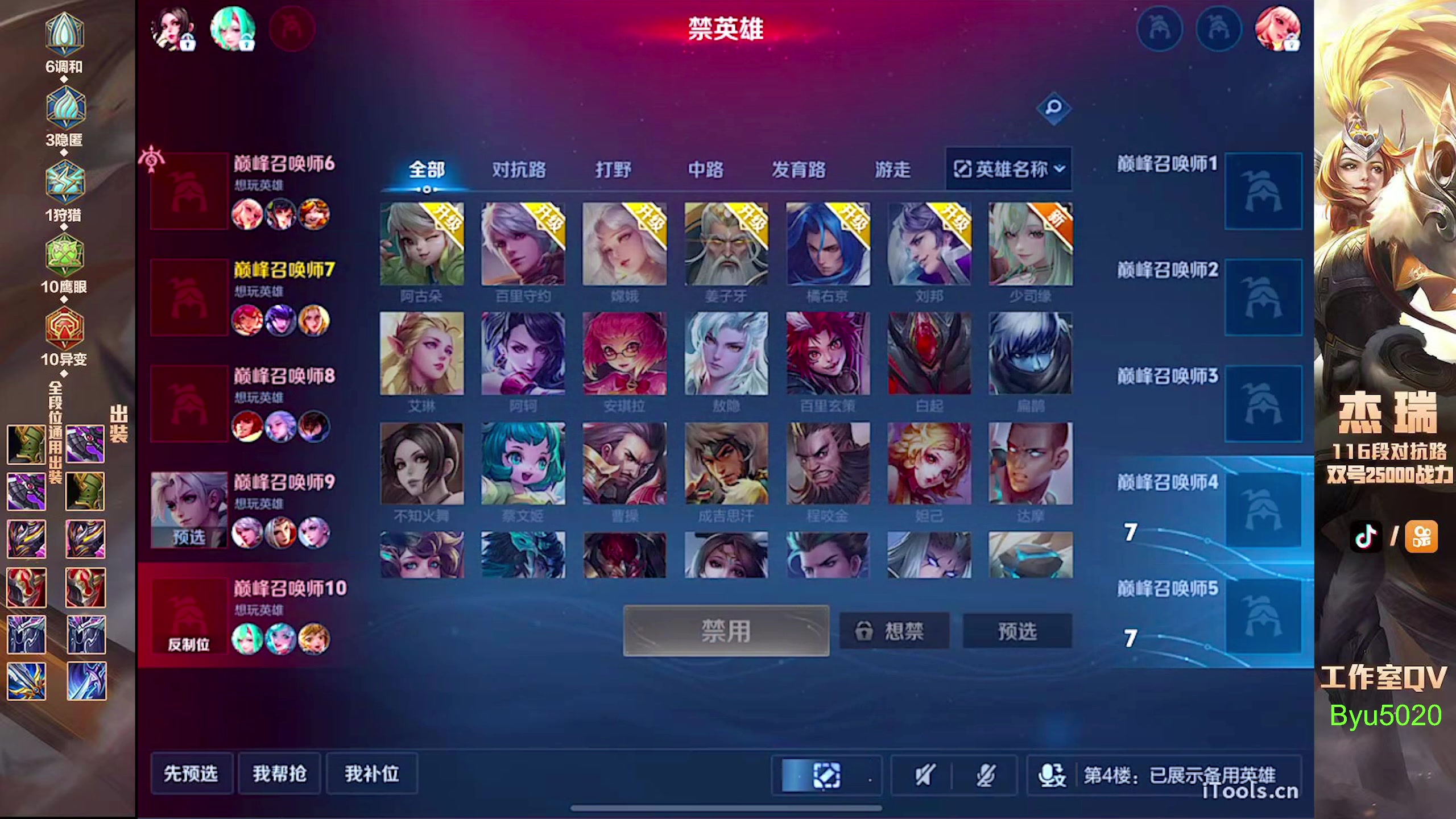 【2024-09-09 20点场】Ay杰瑞：为了irui而战