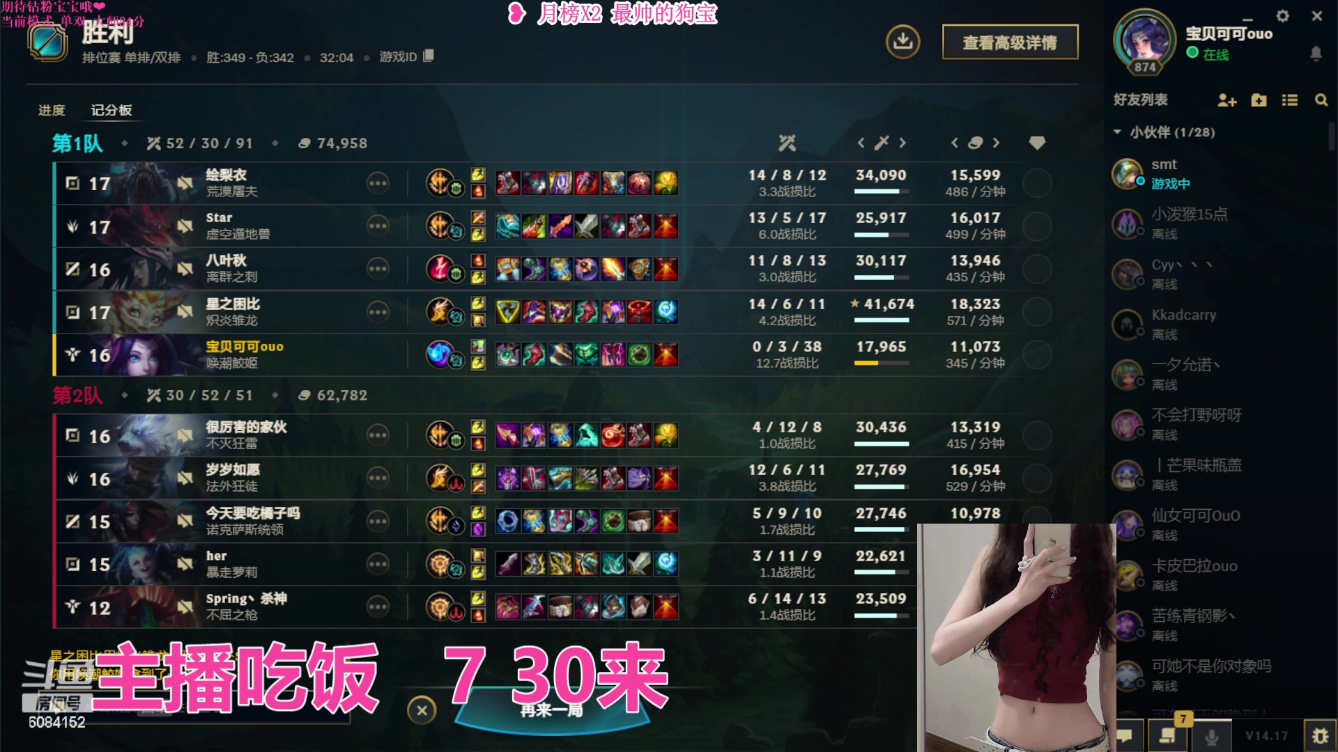 【2024-09-07 18点场】宝贝可可ouo：宗师姐姐  冲王者