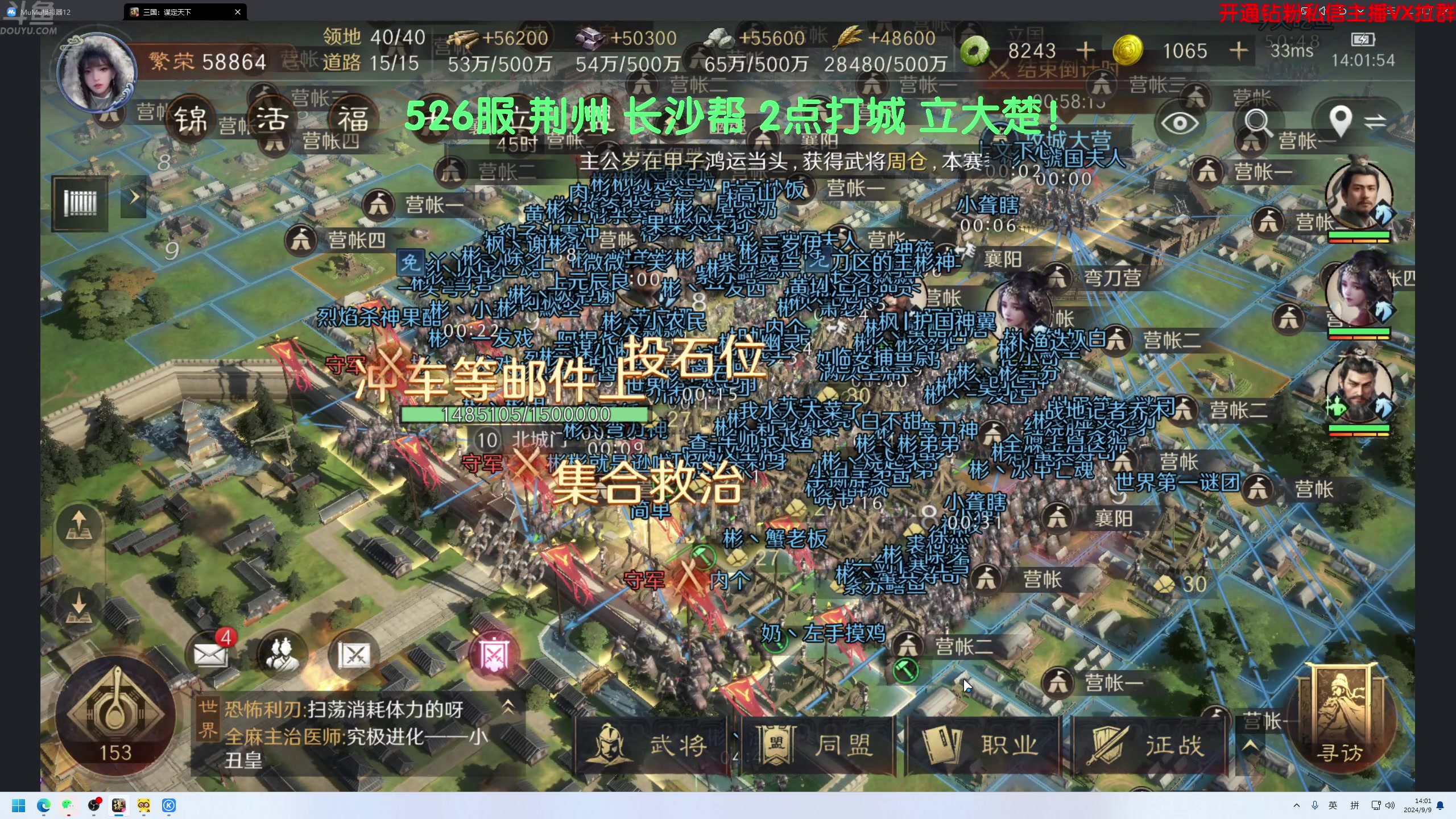 【2024-09-09 13点场】谢彬DD：喂,在吗?进来看Show了.