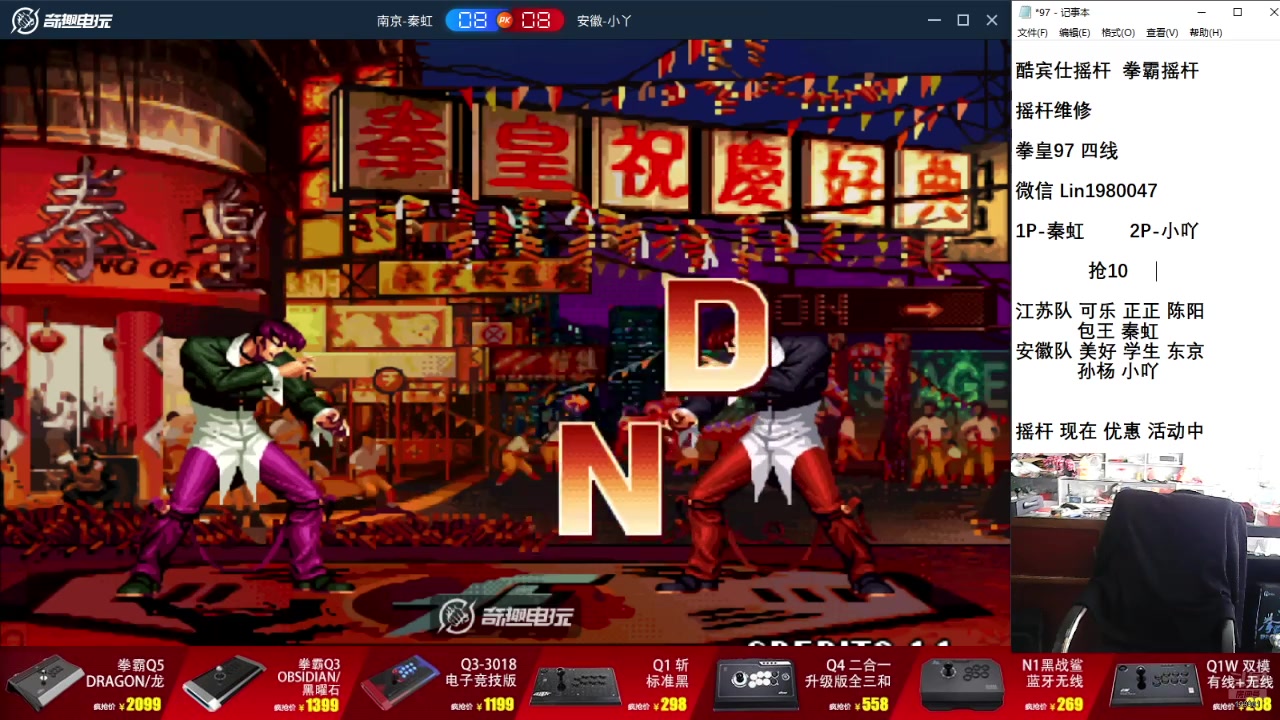 【2024-09-09 08点场】东台林铭：沈阳夜枫 VS 桂林何俊