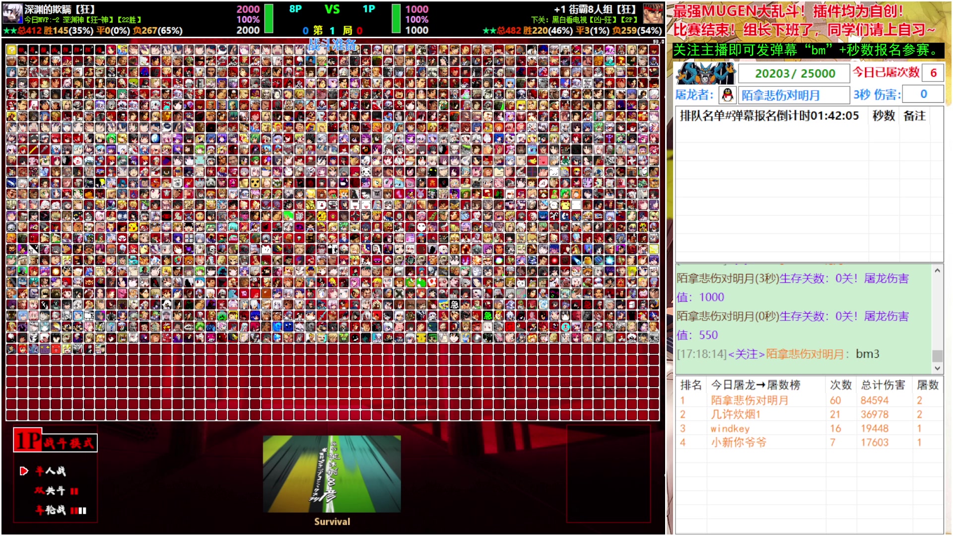 【2024-09-09 16点场】windkey：★千人乱斗★最强mugen整合！