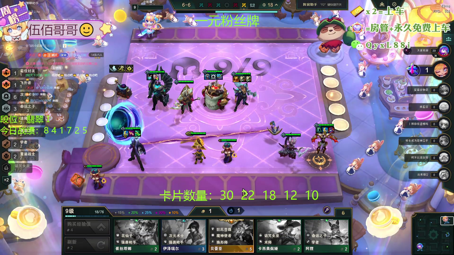 【2024-09-09 09点场】天下大同丨晴天：晴天：帮玩可上车可上号