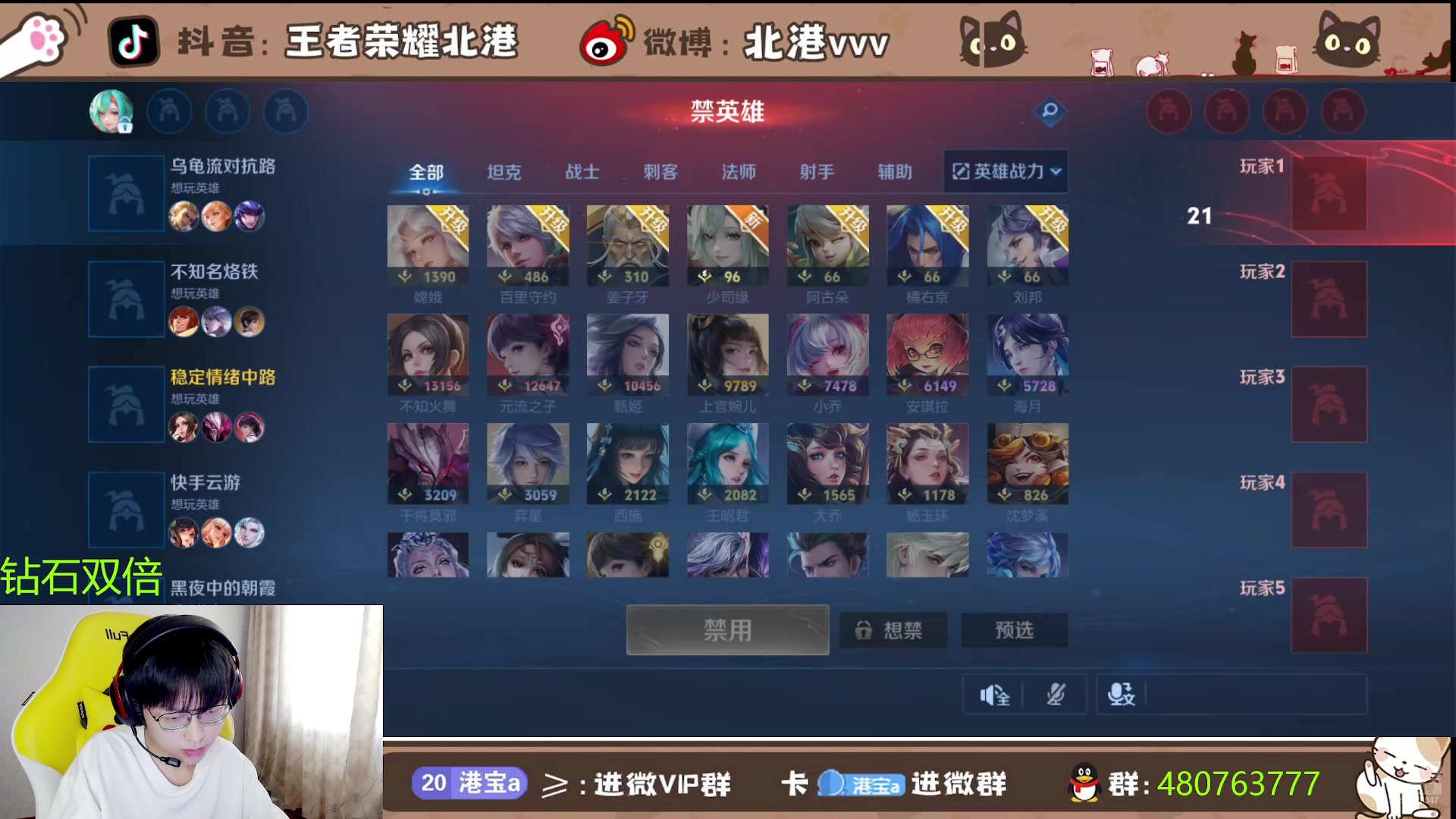 【2024-9-8 14点场】北港ovo:2点训练赛！！