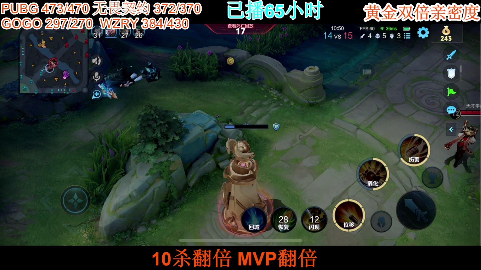 【2024-09-09 12点场】A趣趣趣趣：人头挑战钻石双倍