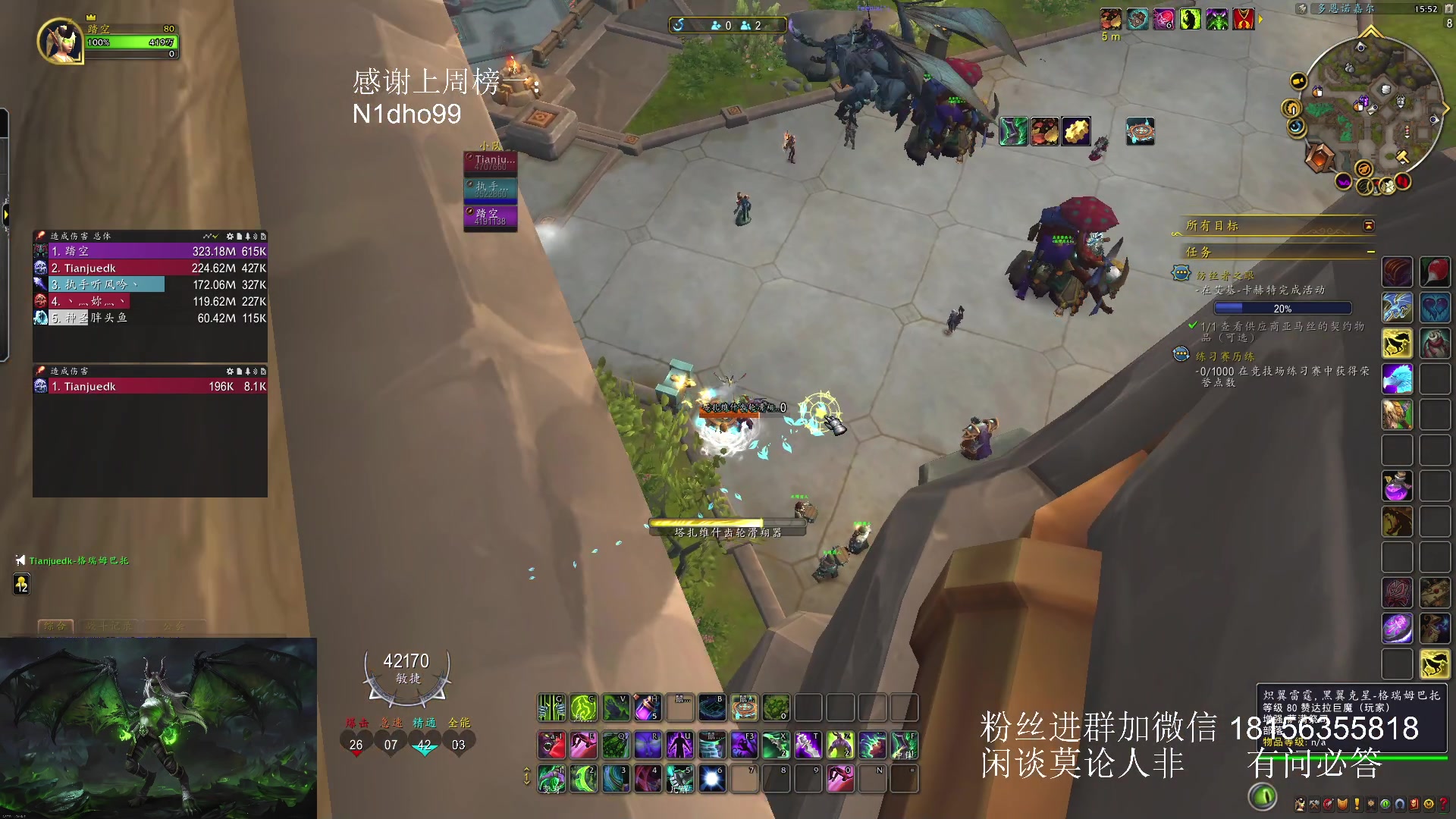 【2024-09-08 15点场】许言0407：许老板：恶魔猎手大秘境