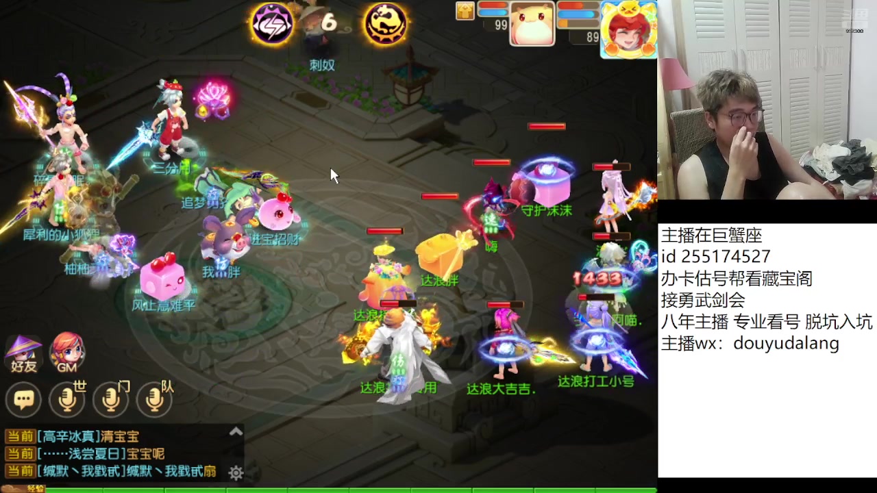 【2024-09-09 21点场】霹雳达浪娃：达浪：勇武剑会冲刺冲刺