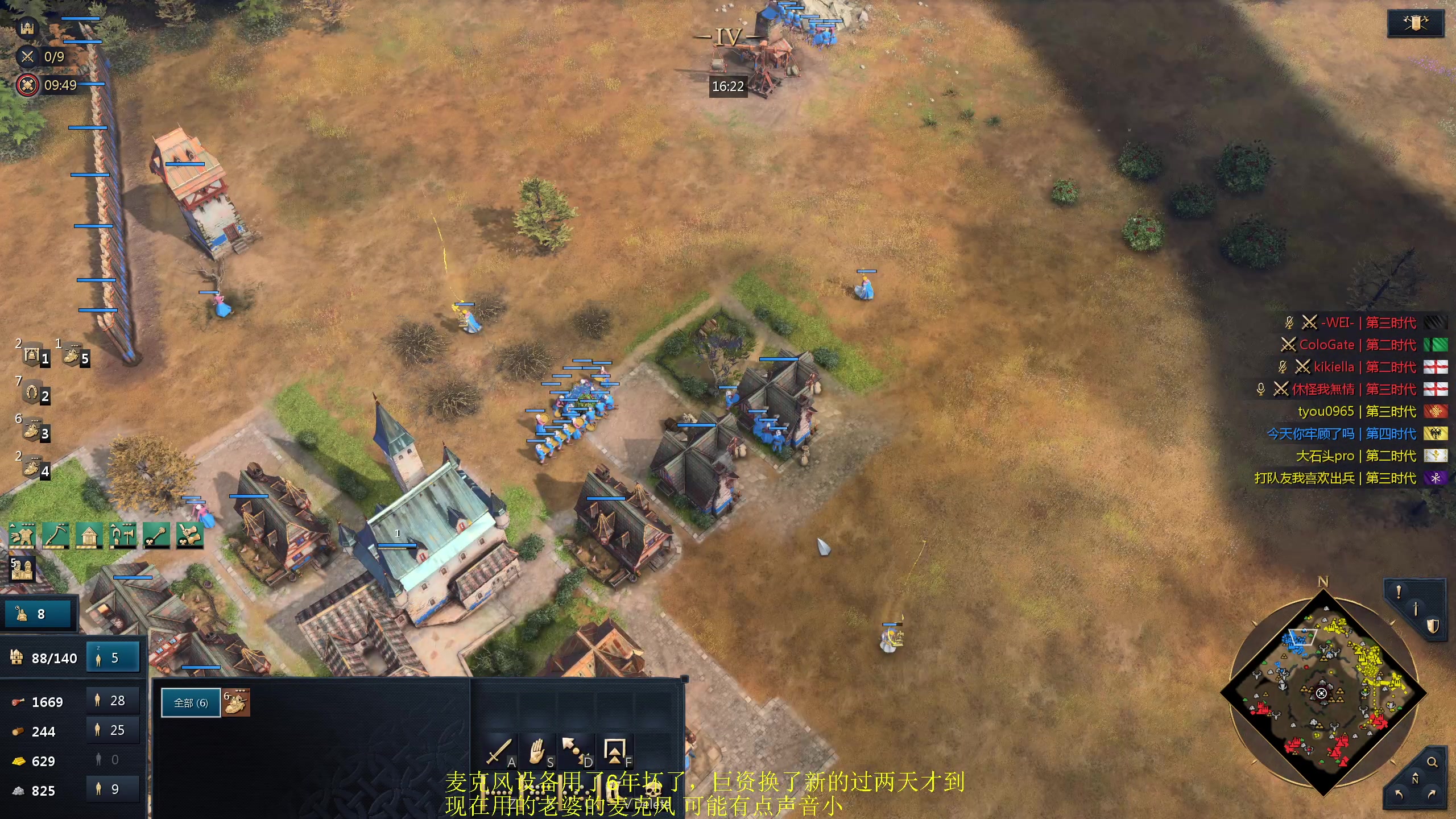 【2024-09-09 21点场】顾非池：帝国时代Ⅳ，解压直播间天天坐牢