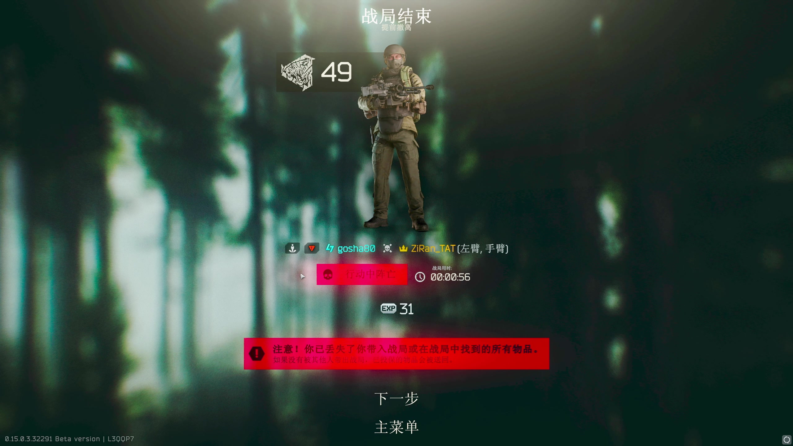 【2024-08-30 22点场】木木叔丶：【49级】这真不是pve