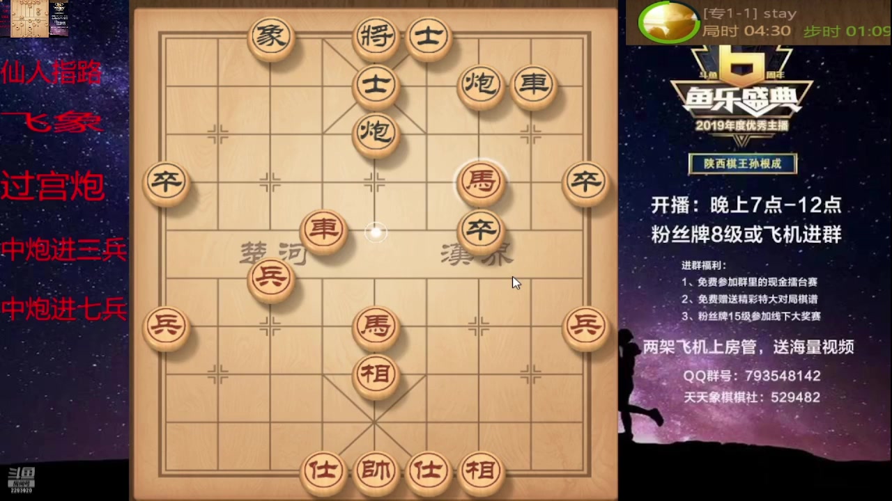 【2024-09-09 10点场】日月轮回888：巅峰布局全能大师