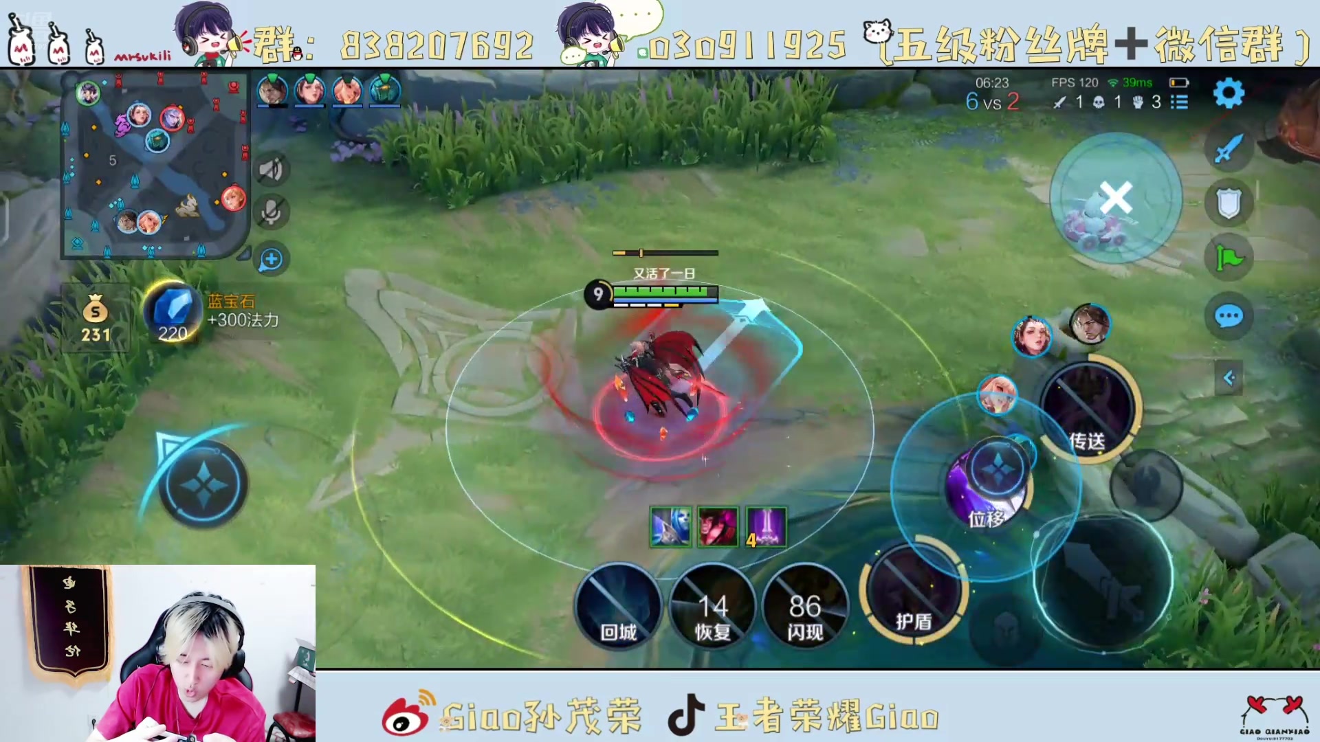 【2024-09-09 19点场】浅笑Giao：学识宝石....你毁了王者荣耀