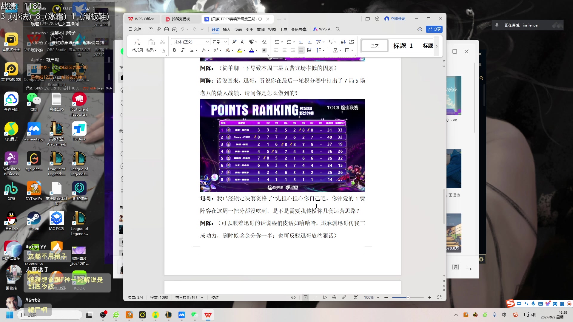 【2024-09-09 16点场】阿陈ctw：备战比赛，晚上OB群英杯