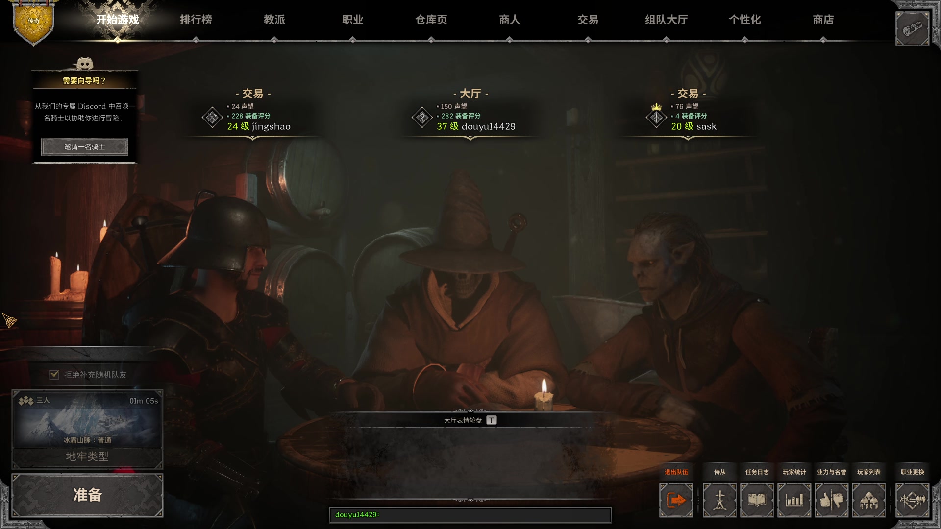 【2024-09-08 21点场】戴老六：真得给你们全沙了