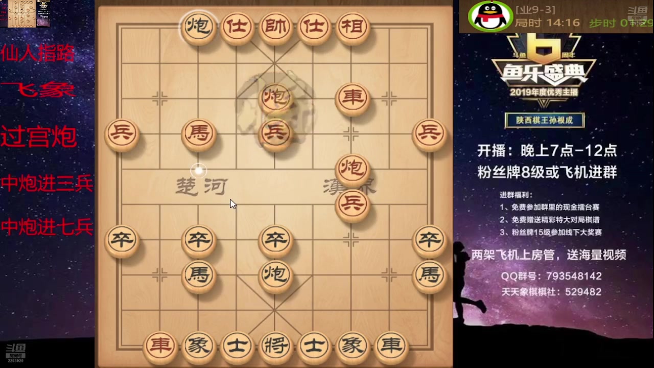 【2024-09-09 16点场】日月轮回888：巅峰布局全能大师