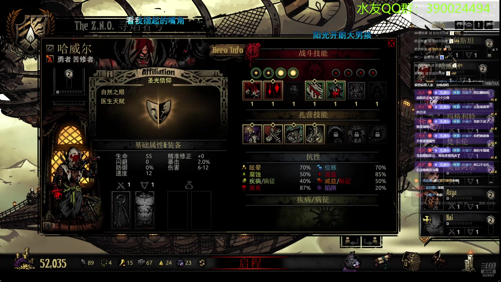 【2024-09-08 23点场】下人灰：黑圣物开荒第9期