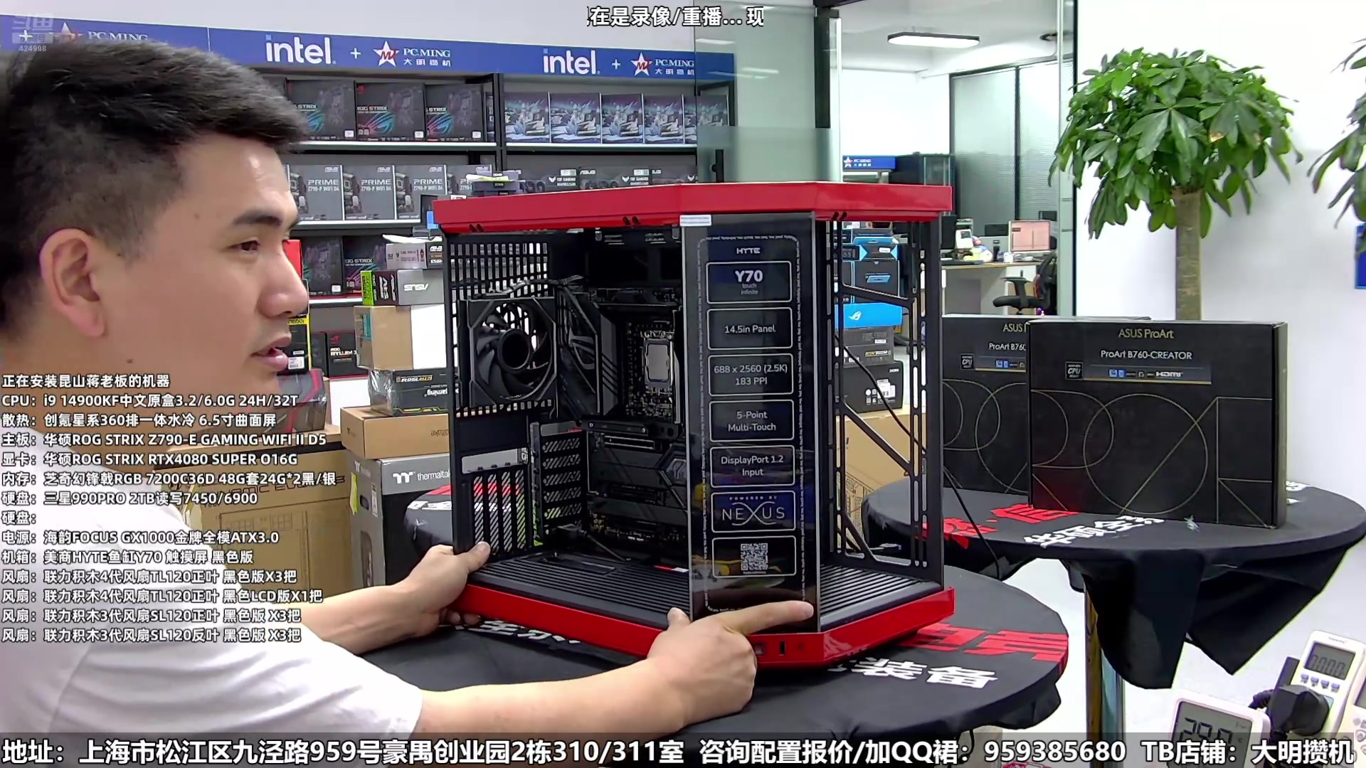 【2024-09-09 14点场】上海大明海：【大明攒机】开学季装机大活动