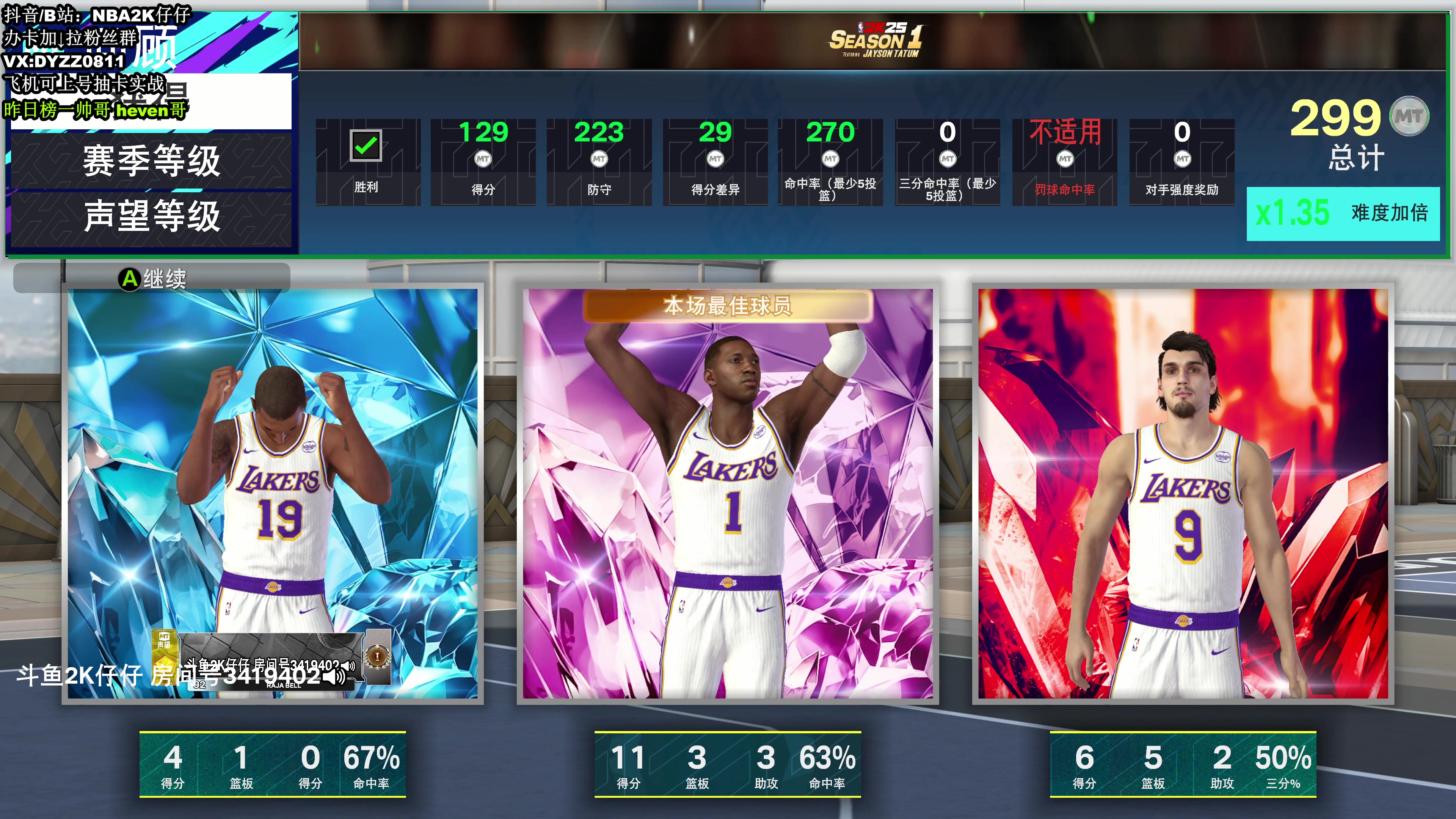 【2024-09-09 00点场】2K仔仔：仔仔：NBA2K25 线上高强度5v5