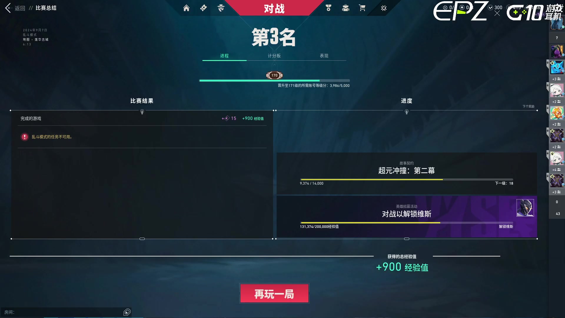 【2024-09-07 20点场】小呱呱ovo：【呱呱】 上大分的日子