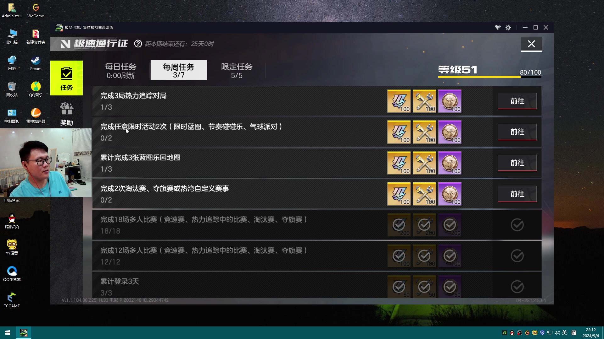 【2024-09-04 23点场】大卓upup：困还睡不着~~~