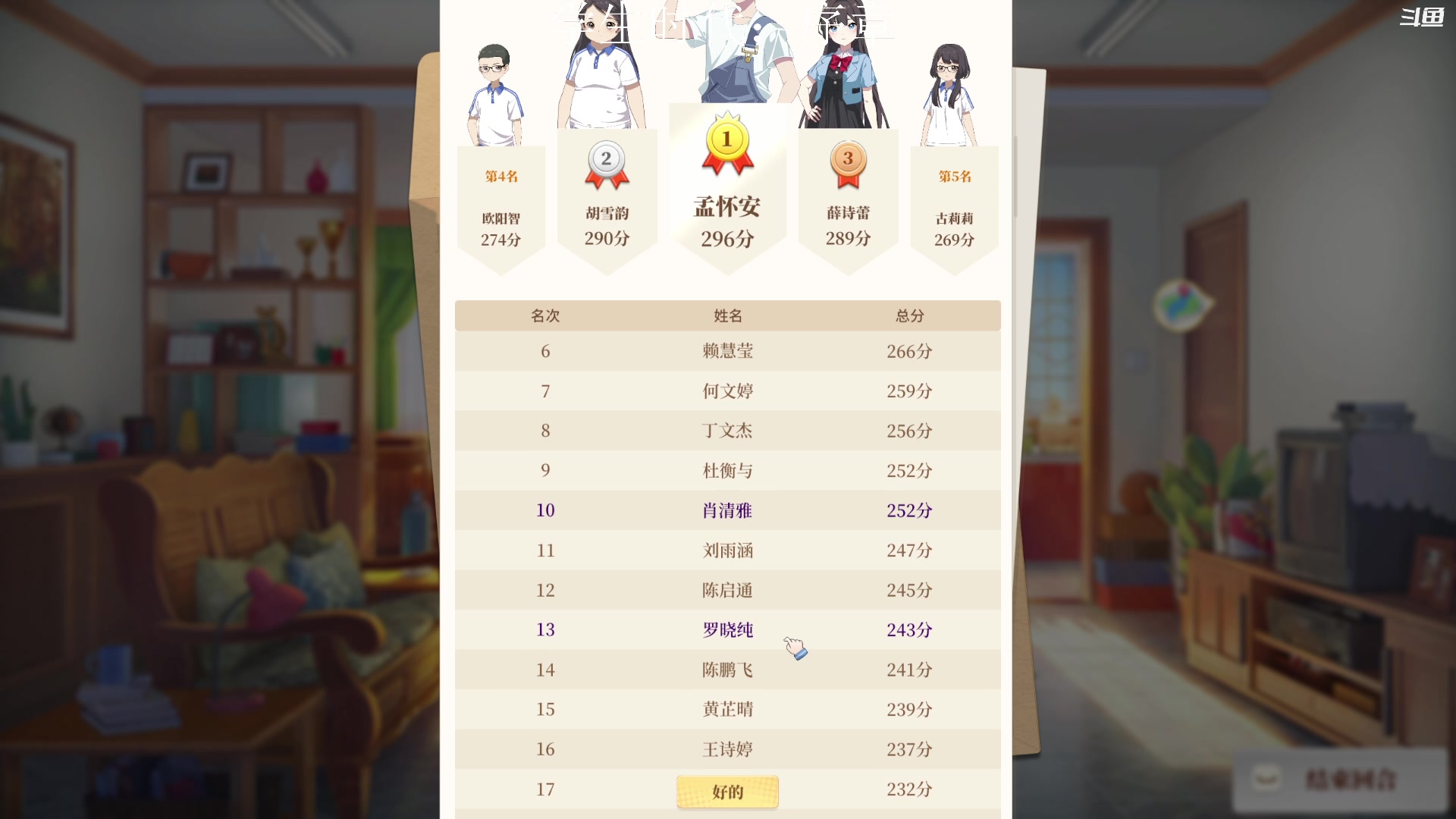 【2024-09-09 00点场】留鬓角de砂時計：路过了一个游戏主播~