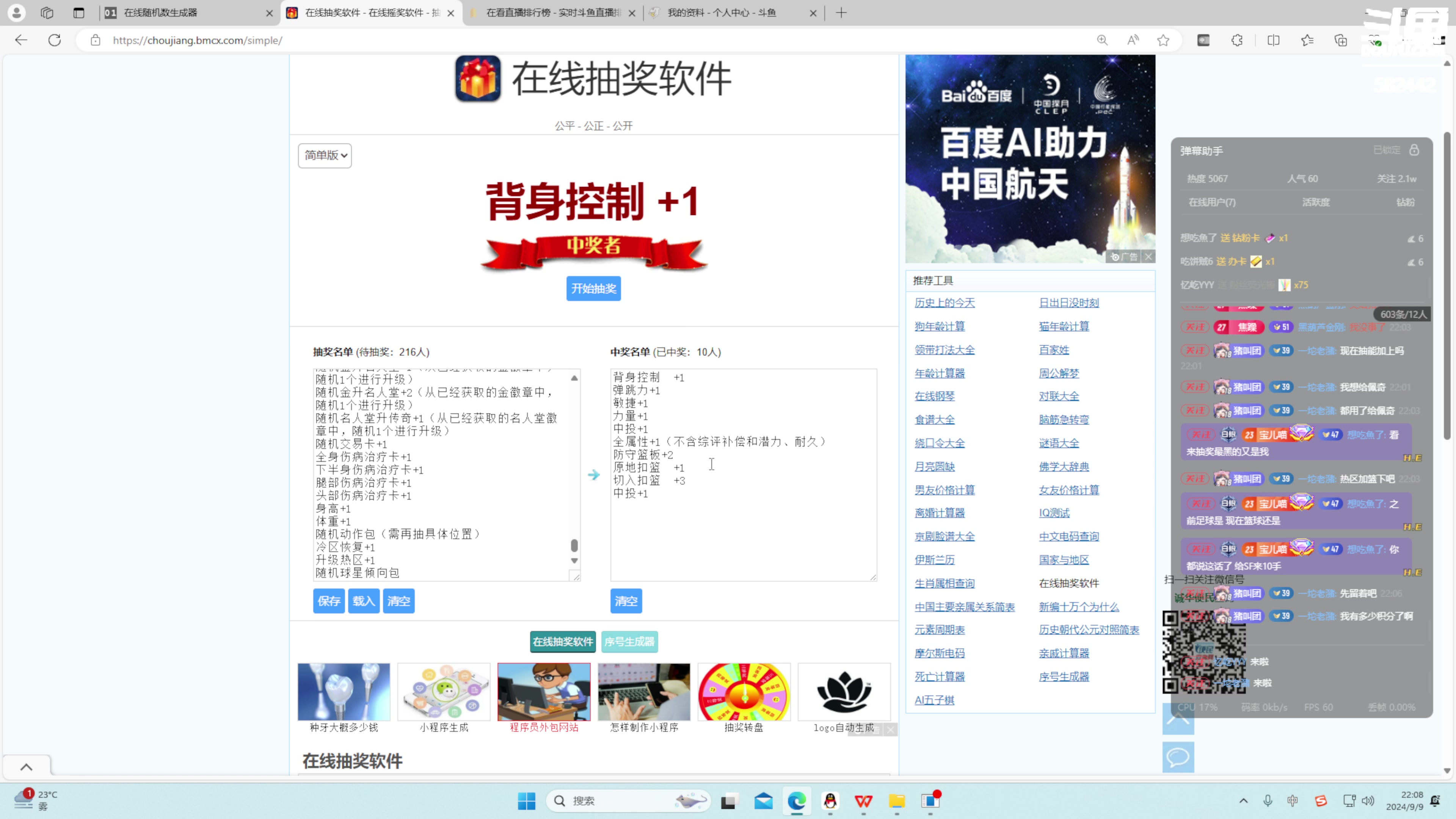 【2024-09-09 21点场】猕猴桃金刚：免费参加2k25水友生涯（Ps5水友赛）