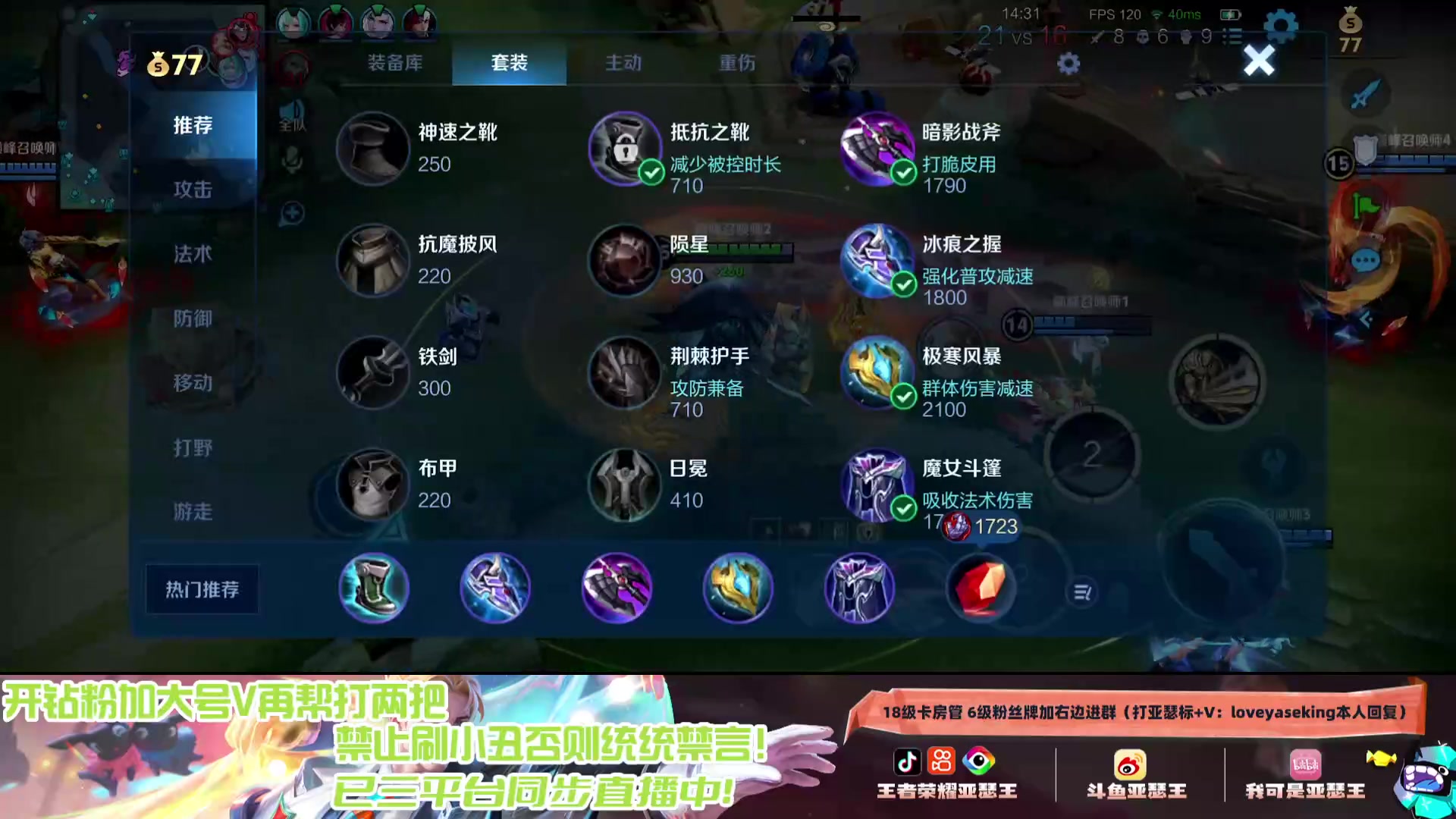【2024-09-08 20点场】亚瑟王丶Z：国服第一亚瑟巅峰赛冲刺2400分！