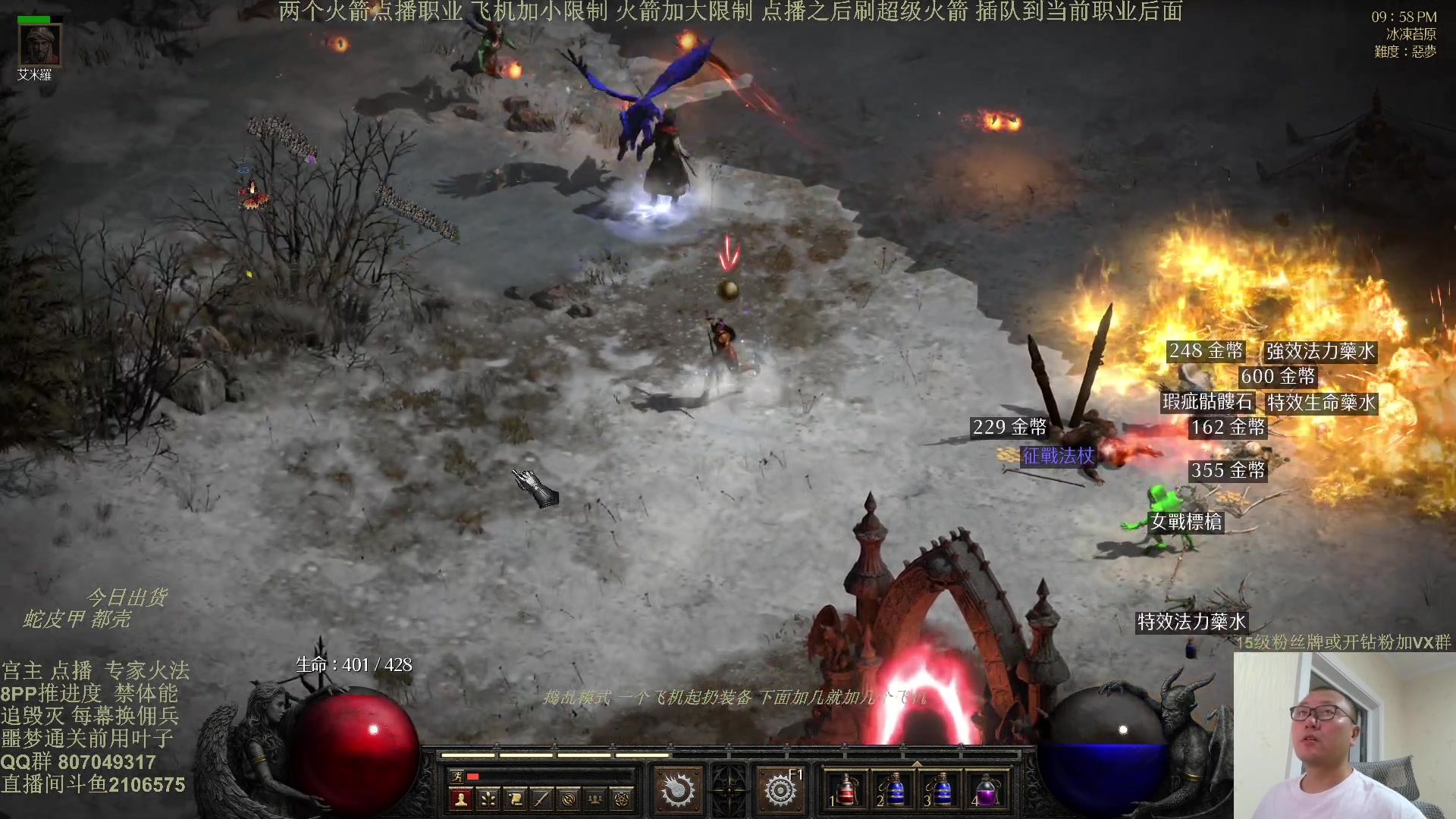 【2024-09-08 21点场】英雄吕布：暗黑2 专家8PP火法开荒