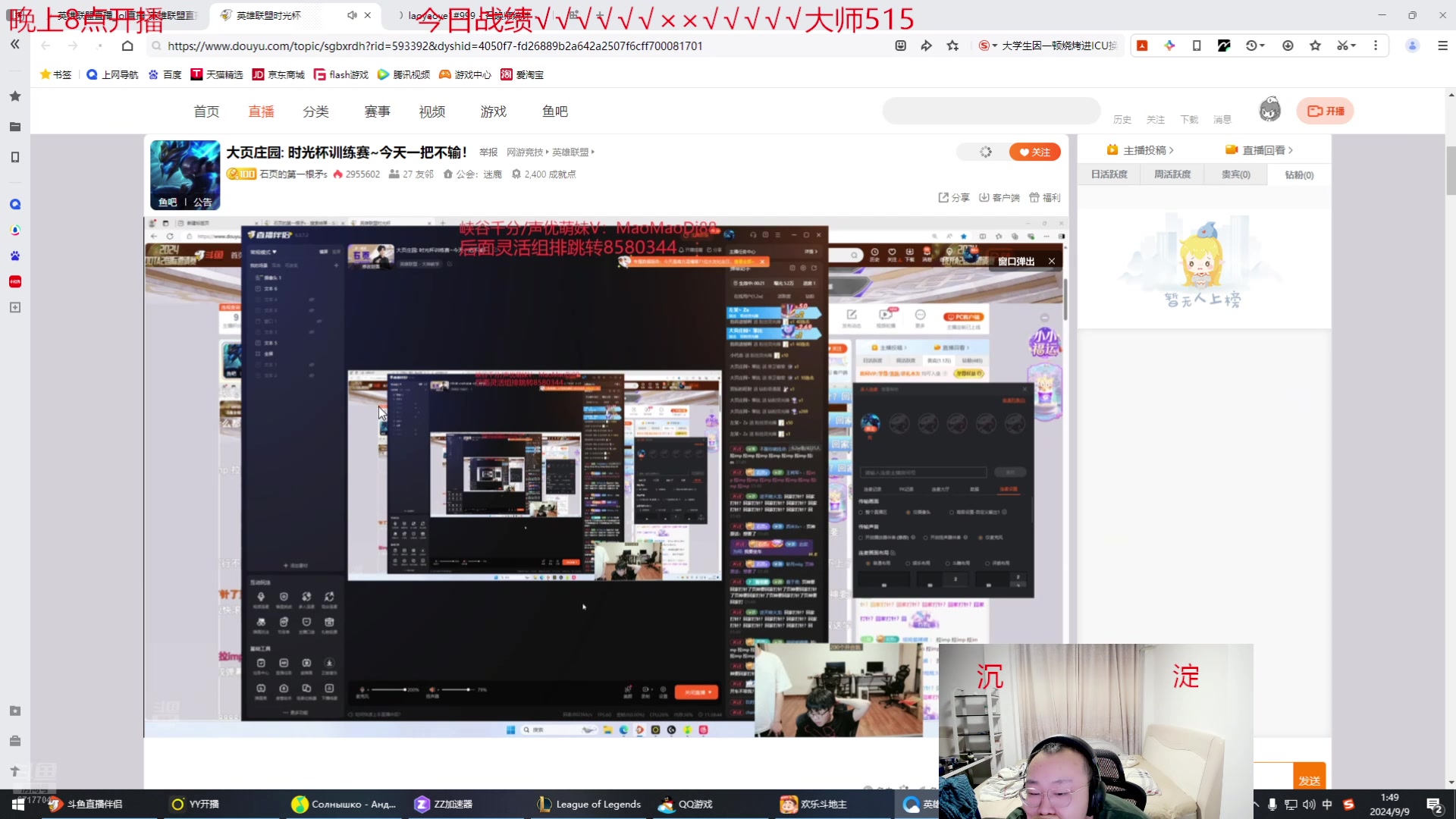 【2024-09-09 01点场】峡谷杀神酱油瓶：我要当世一豹！