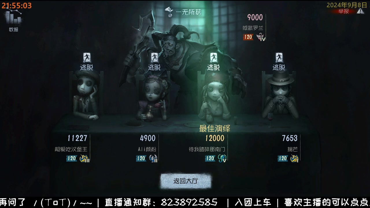 【2024-09-08 21点场】Ryan心颜：[Ryan心颜]跛脚羊实战