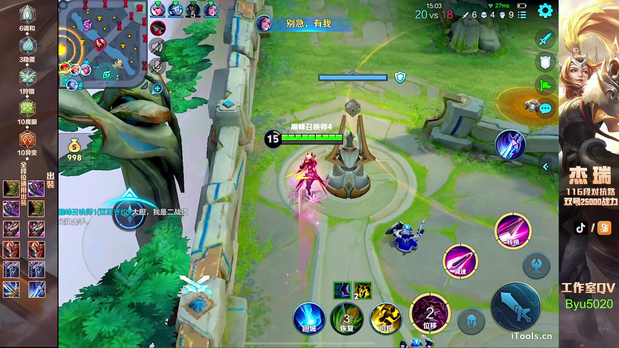 【2024-09-08 23点场】Ay杰瑞：为了irui而战