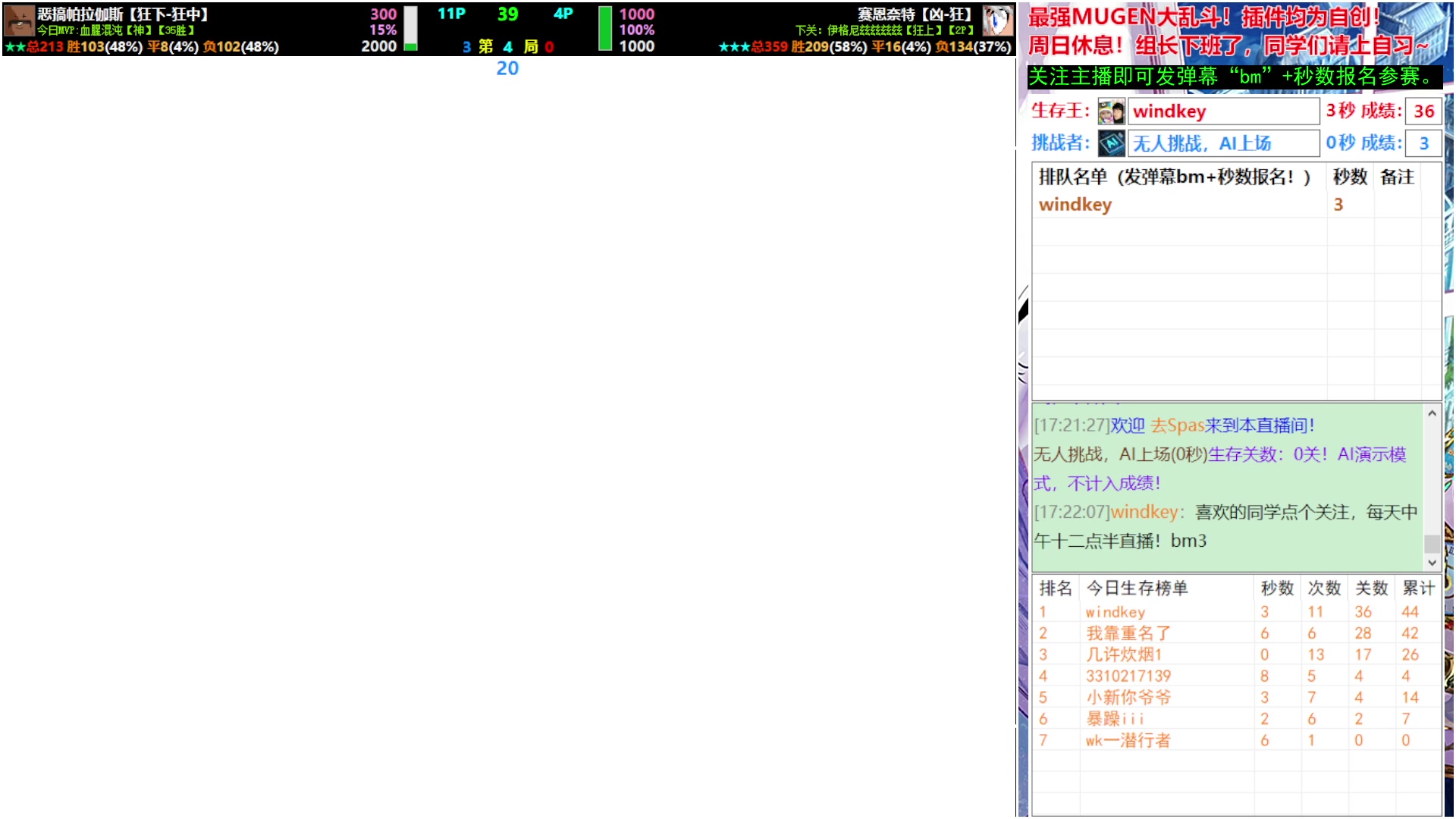 【2024-09-08 17点场】windkey：★千人乱斗★最强mugen整合！