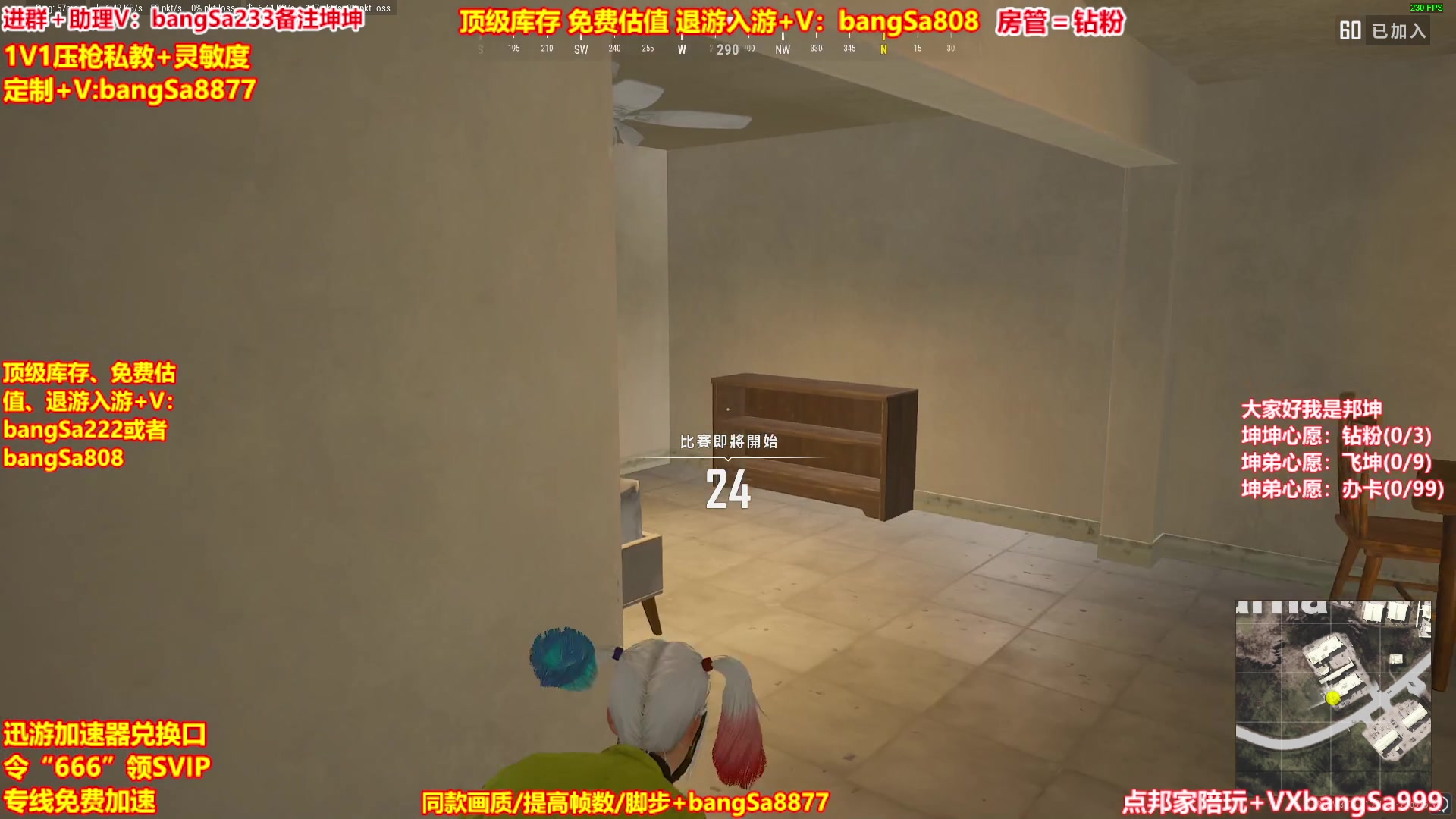 【2024-09-09 06点场】邦Sa：【最强单4】猛男1v4~弹幕送鼠标外设~