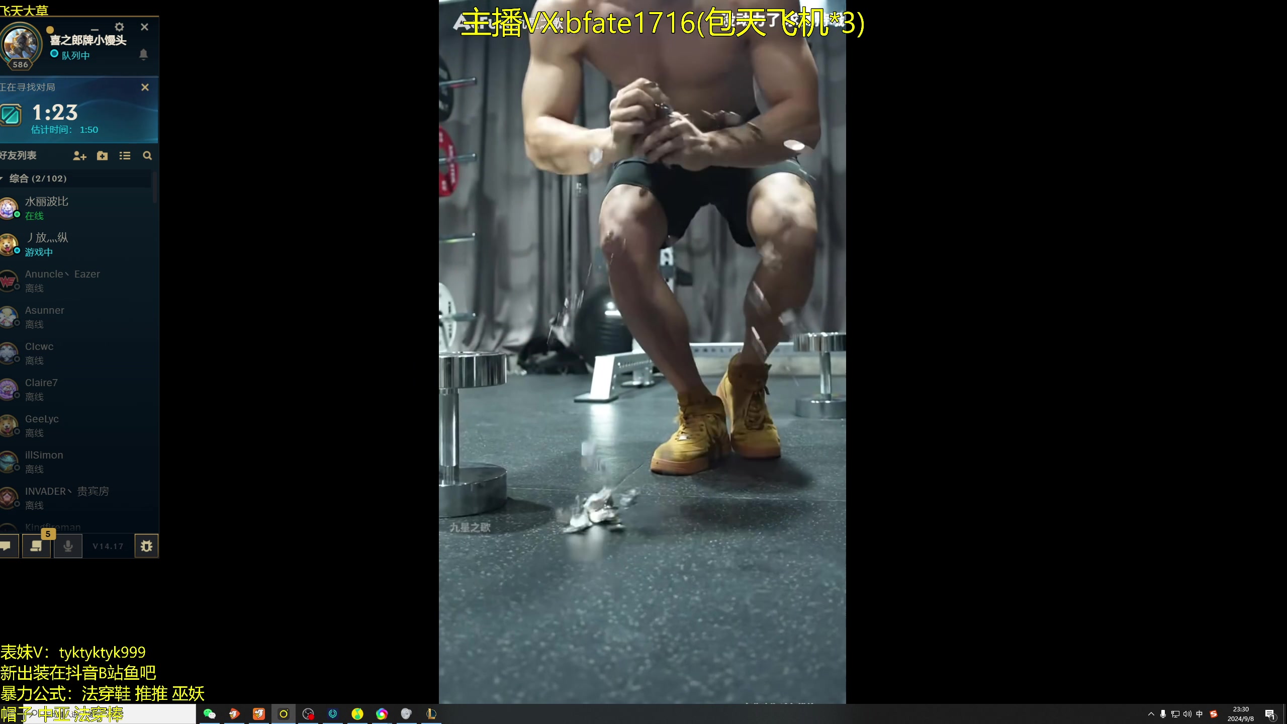 【2024-09-08 22点场】谭永康Bfate丶：第一月神！不灭战神暴力推推巫妖乱杀！