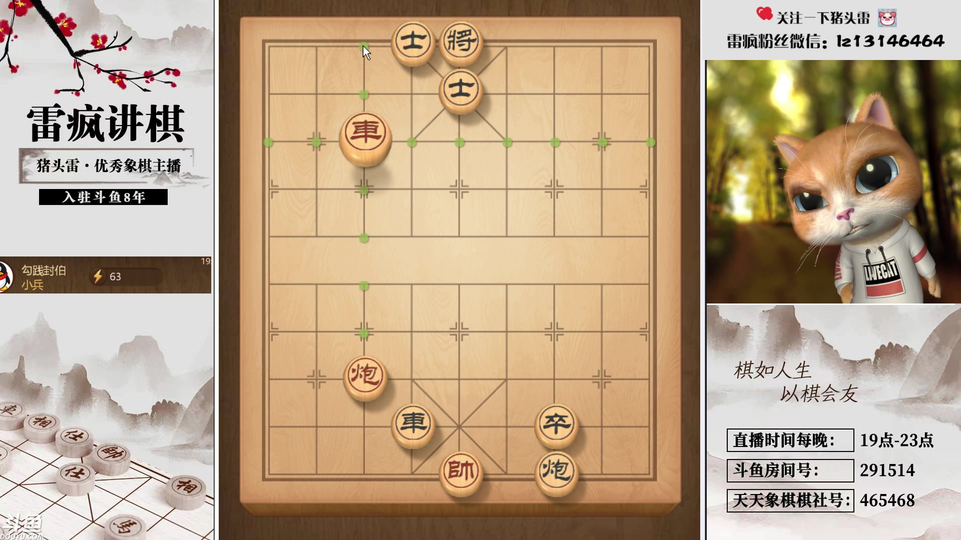 【2024-09-09 19点场】雷疯小叔：霸道疯子：狼的精神，坚韧理智灵活尊重自知