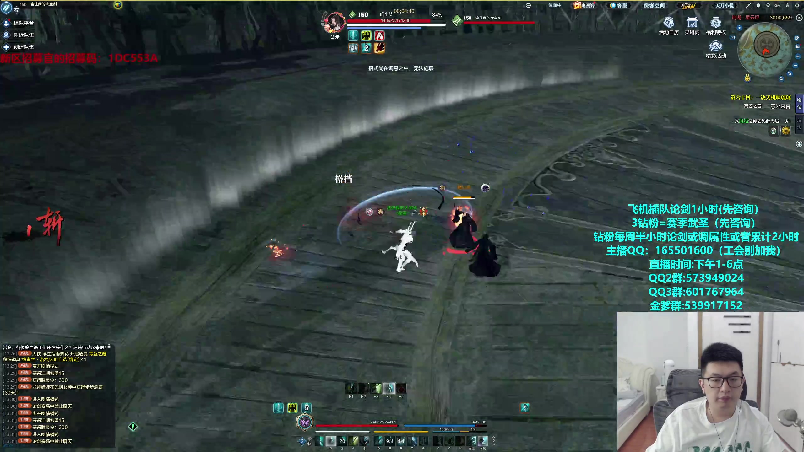 【2024-09-09 12点场】挽词丶清风：真武长生论剑,飞机插队,钻粉全职业调属性