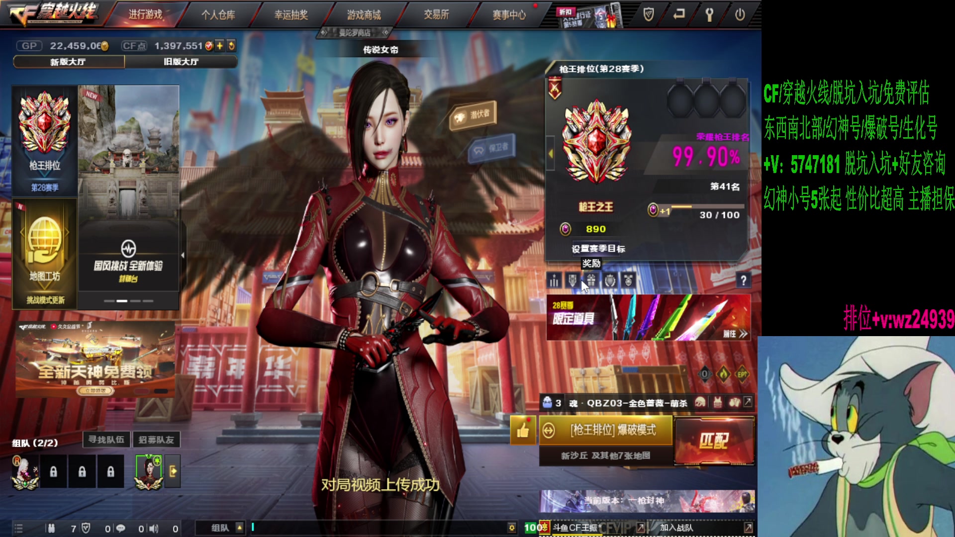 【2024-09-08 21点场】CF王振：最远的你们是我最近的爱`-`