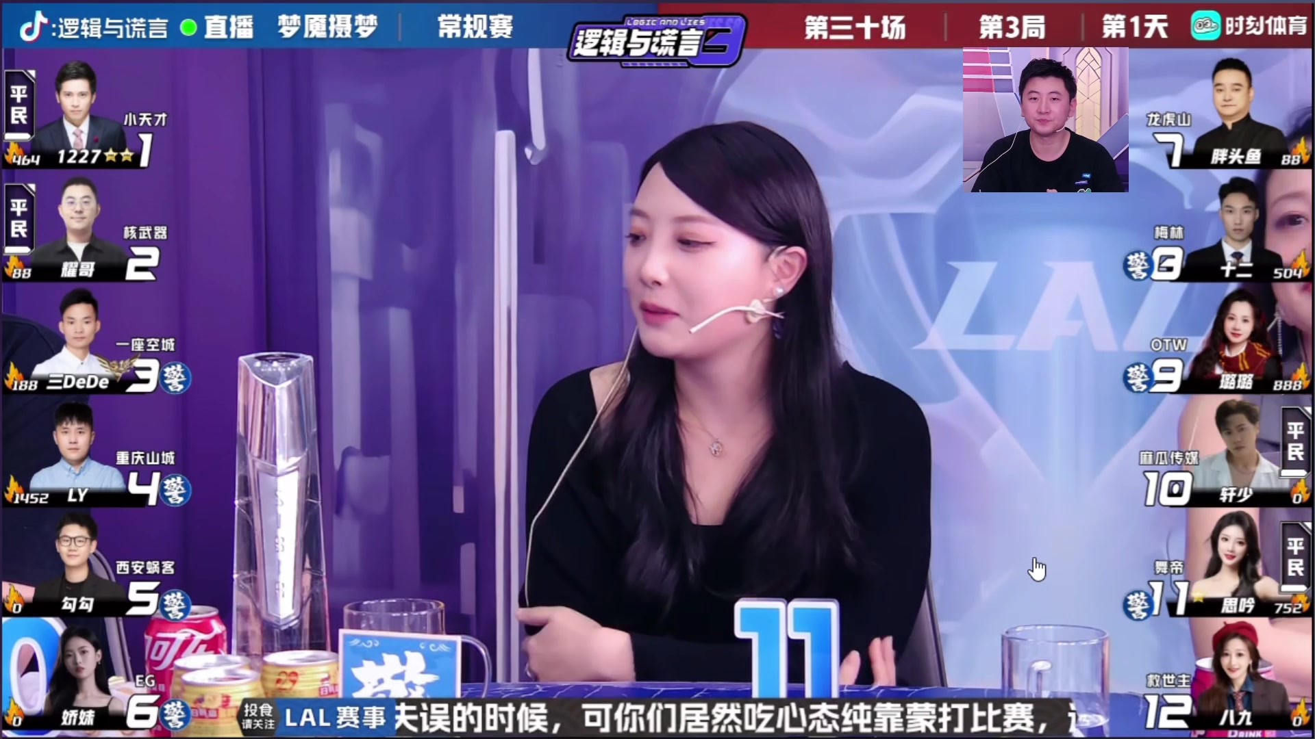【2024-09-08 21点场】白日梦想家II7：常规赛收官抽签之夜！！！