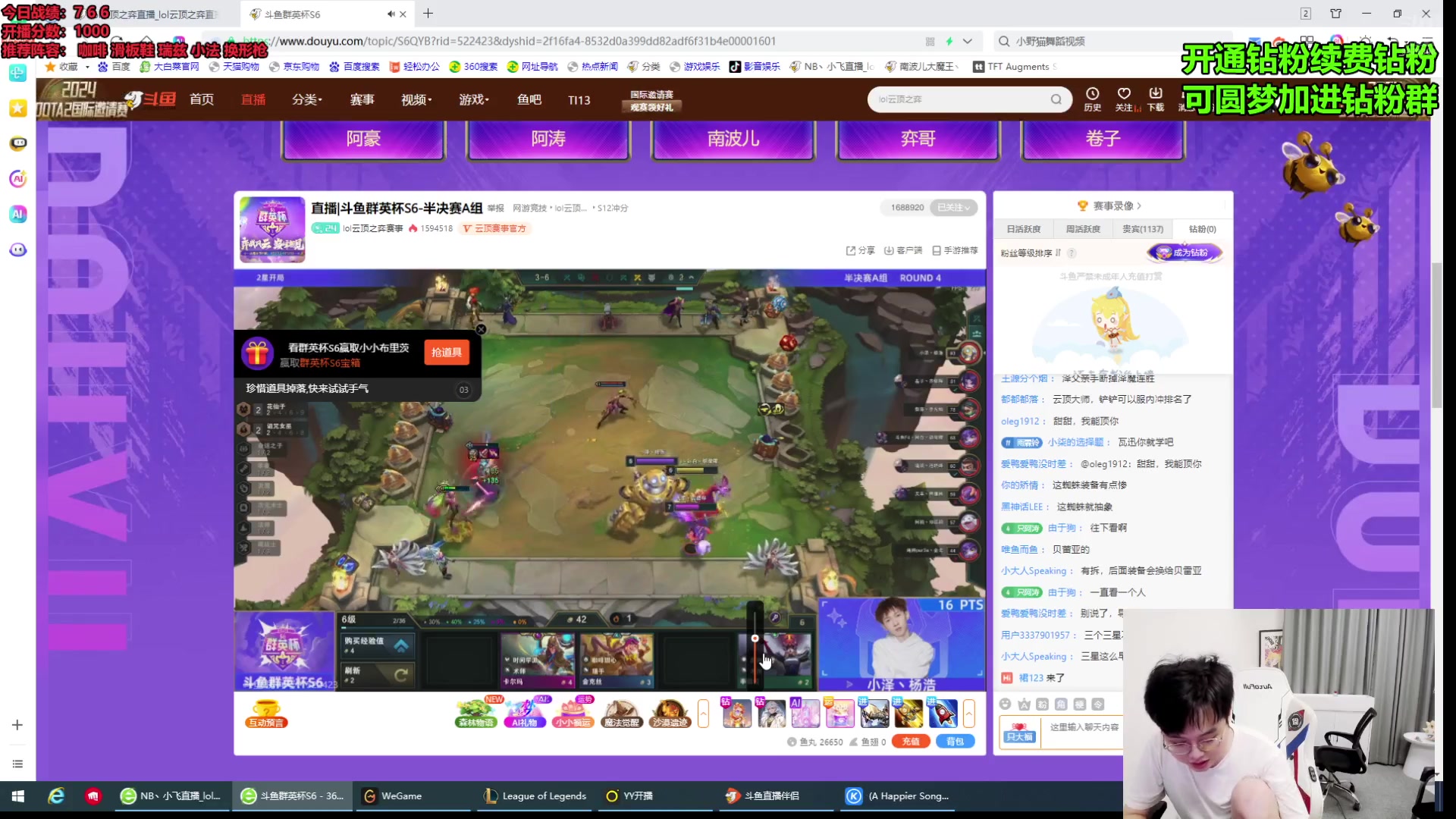 【2024-09-09 19点场】NB丶小飞：云顶冲分~我最持久~不服你来~~