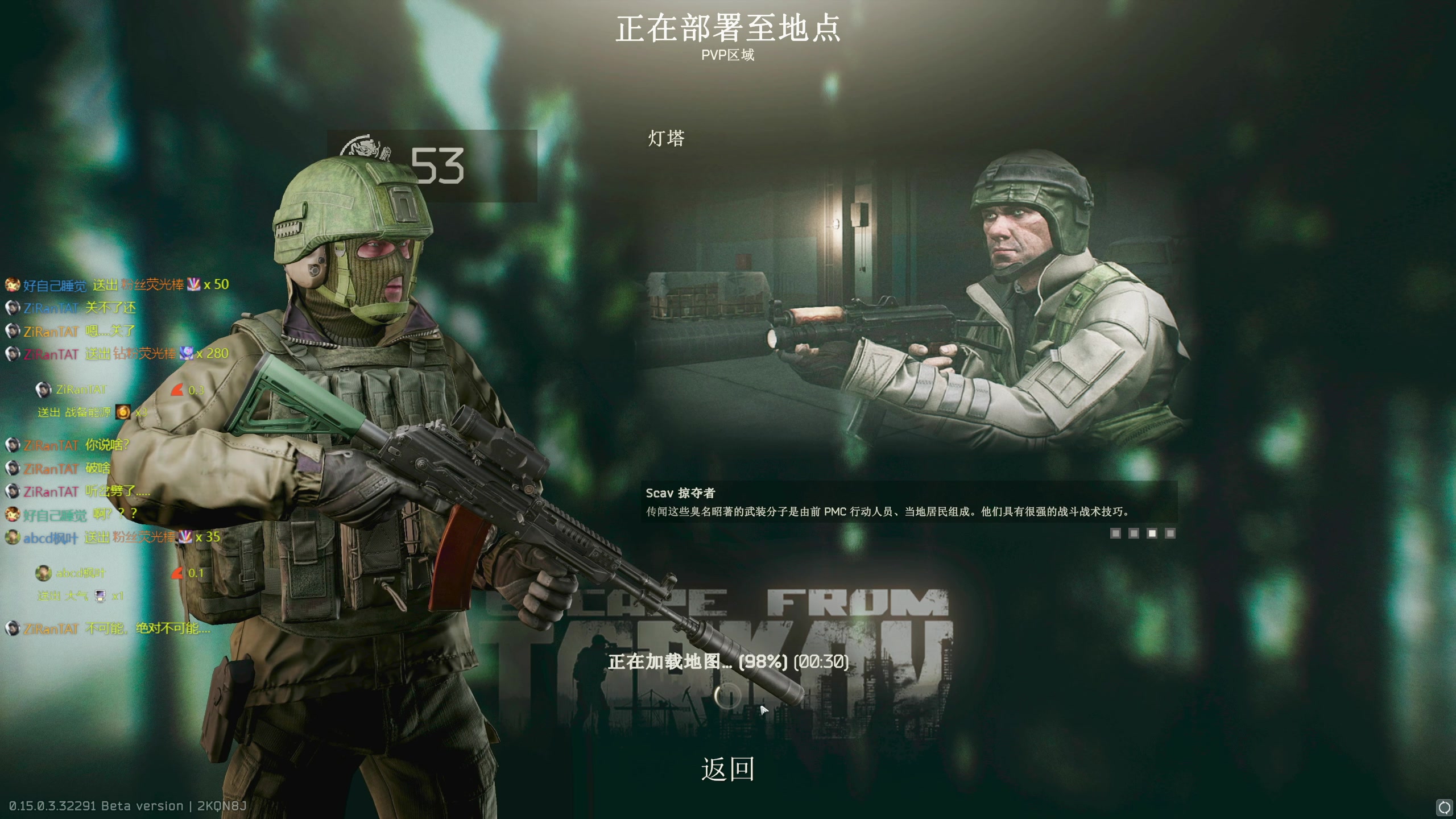 【2024-09-04 21点场】木木叔丶：【52级】资产两亿这真不是pve
