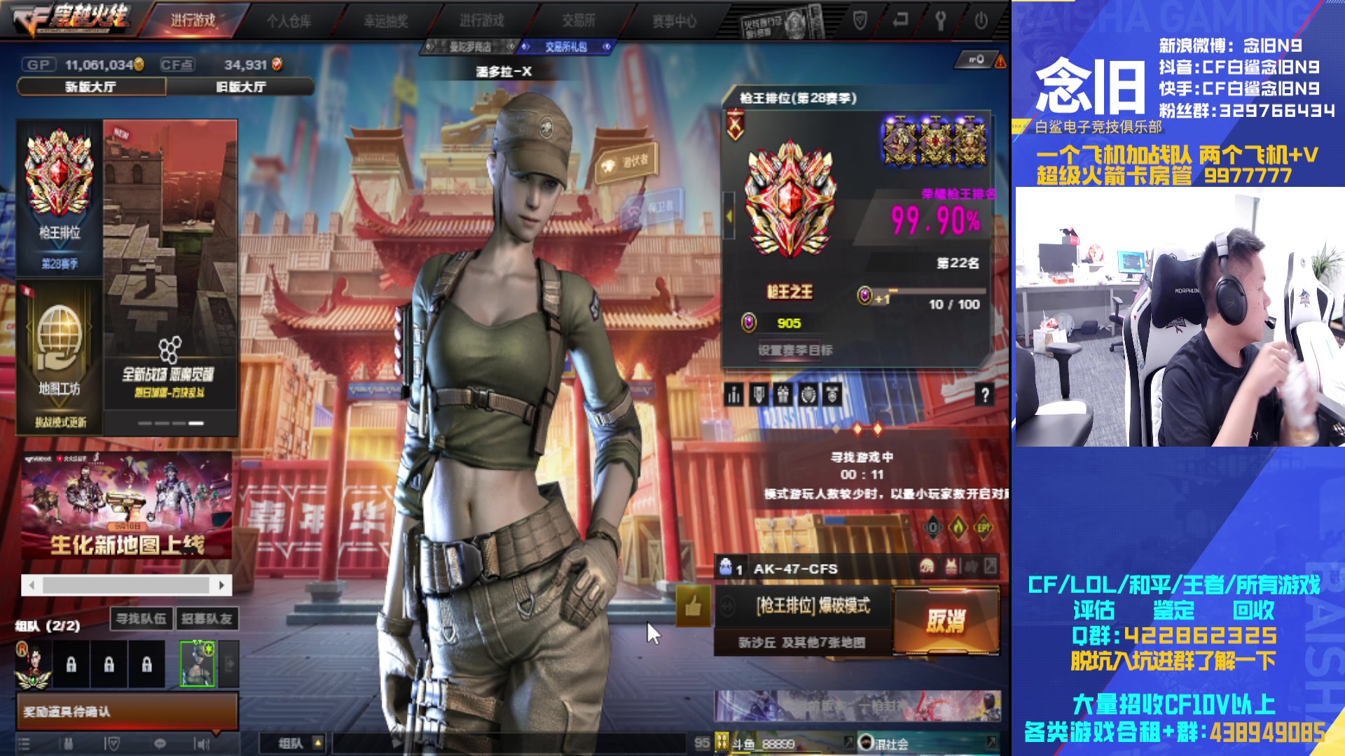 【2024-09-08 19点场】白鲨念旧N9：回来了.想你们了