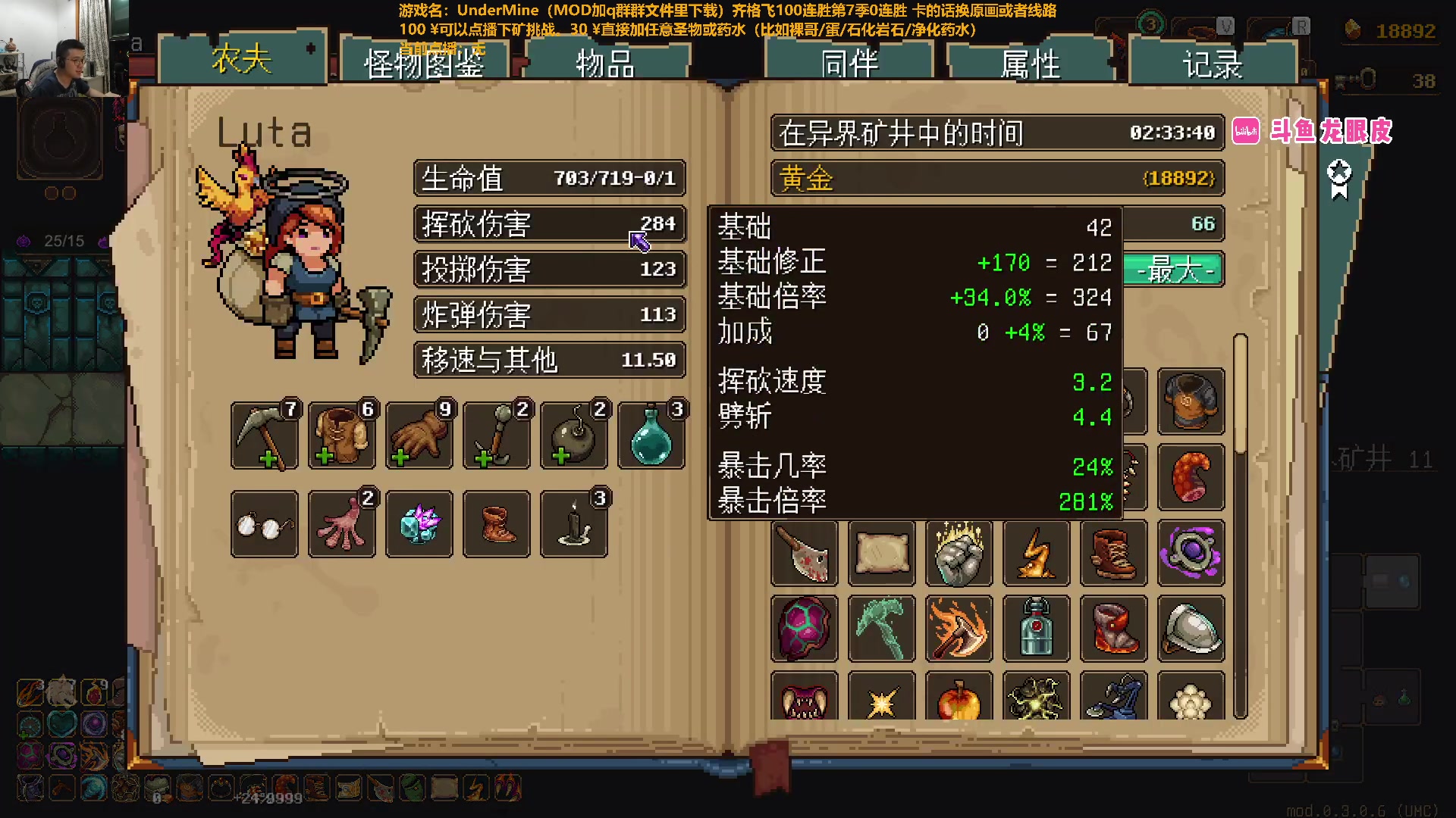 【2024-09-08 23点场】龙眼皮Lyd：土豆兄弟官方更新啦！4个新角色新武器！