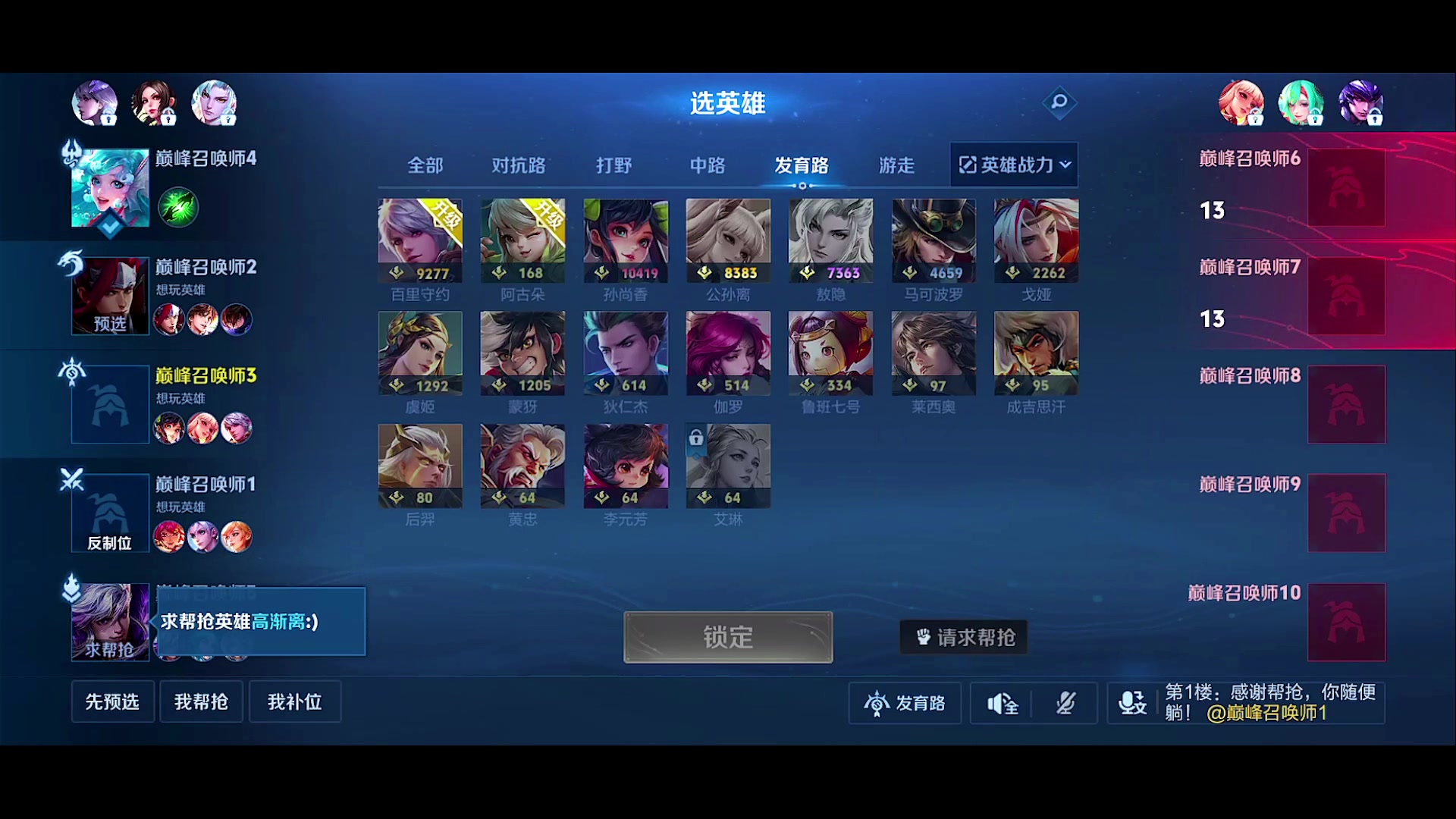【2024-09-09 20点场】DYG萧玦：解说比赛111